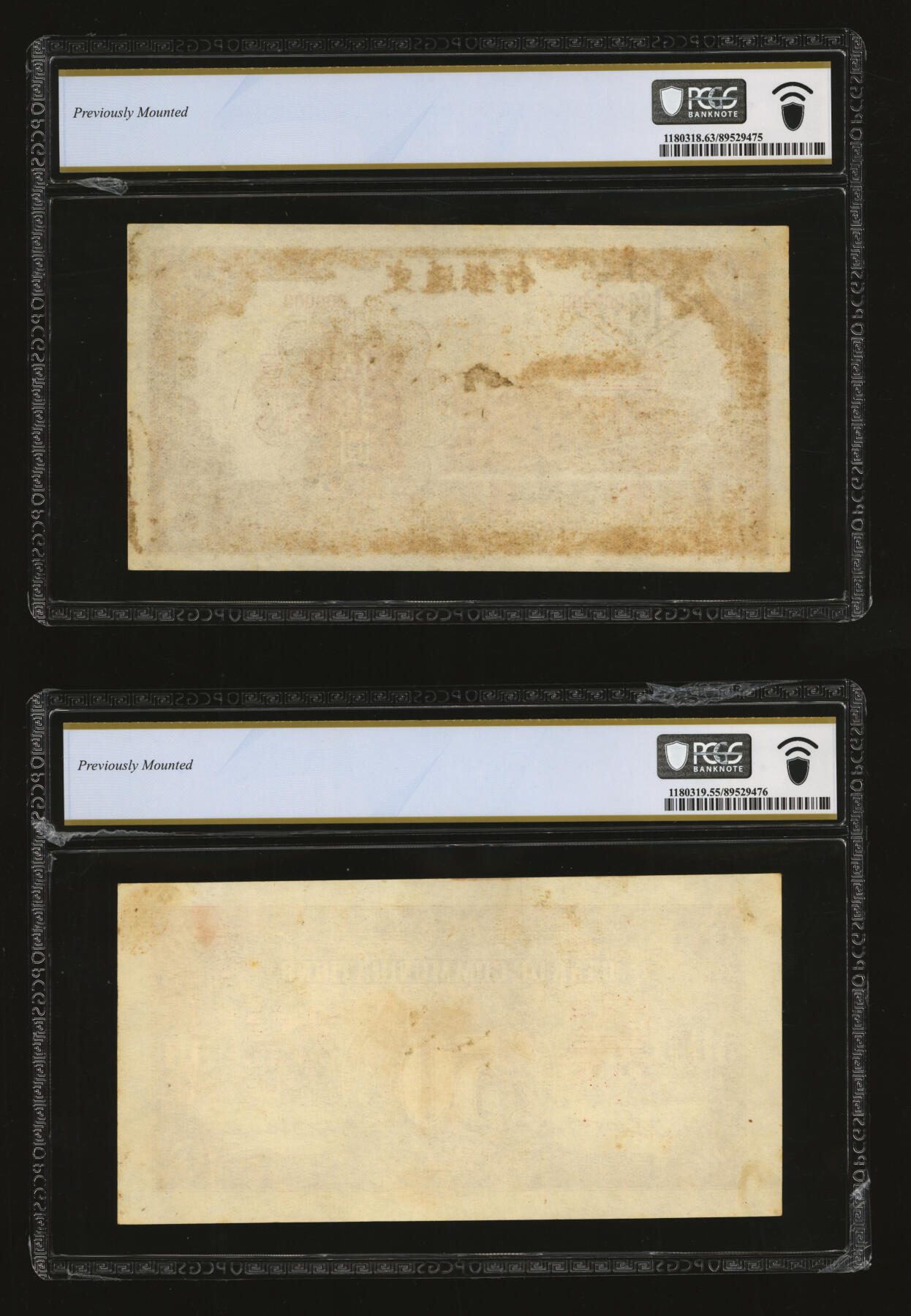 泓盛2025年秋季拍卖会 纸币 民国三十一年（1942年）交通银行大东版伍拾圆样票，正背共2枚，少见，纸张白净硬挺，纹理清晰，凹凸明显，色彩浓郁纯正，原汁原味，九五至九八成新（均为唯一冠军分，PCGS-63、55/89529475、76）