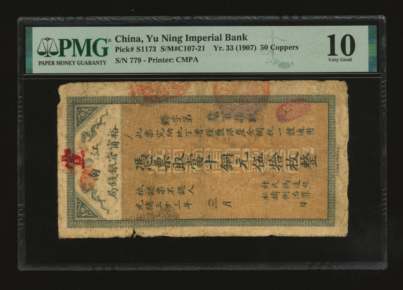 泓盛2025年秋季拍卖会 纸币 光绪三十三年（1907年）江南裕宁官银钱局当十铜元伍拾枚，上端盖有“宣”字，少见，文字图案清晰，色彩浓郁，原汁原味，近七五成新（PMG-10/2338543-003）