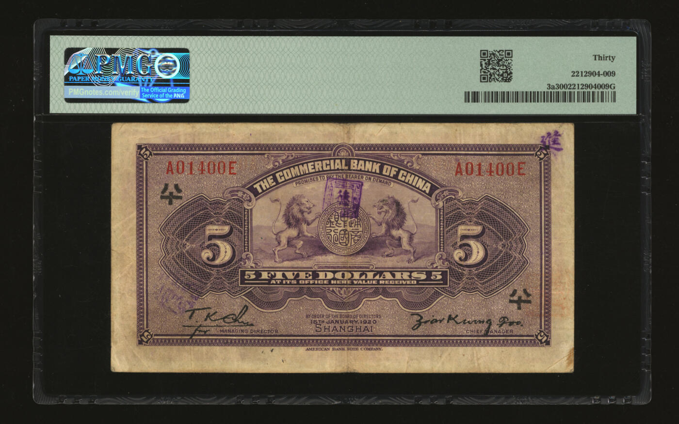 泓盛2025年秋季拍卖会 纸币 民国九年（1920年）中国通商银行紫色伍圆，上海地名，加印领券“八十”字，纸张厚实，色彩浓郁，醇厚自然，原汁原味，八成新（低评，PMG-30/2212904-009）