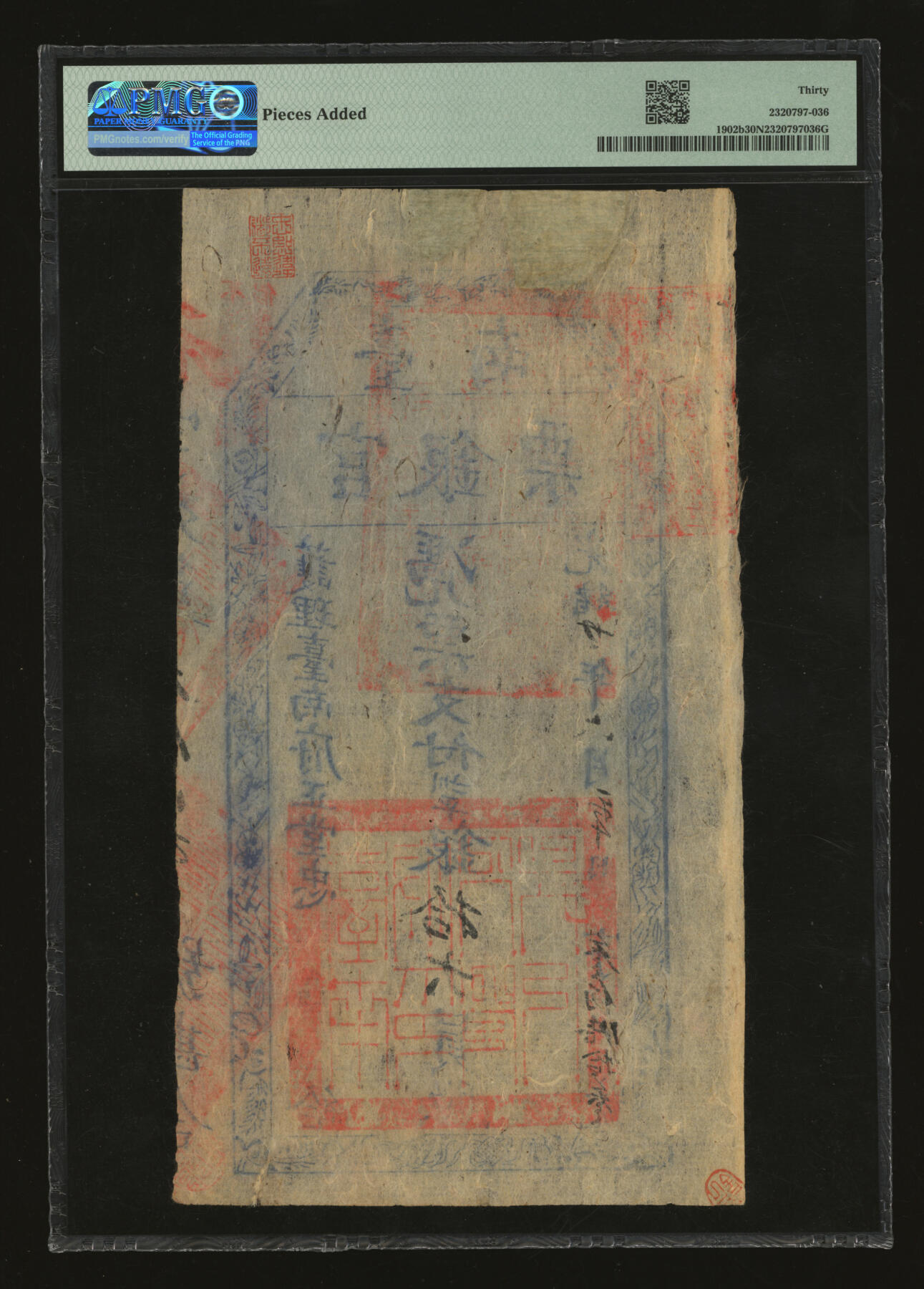 泓盛2025年秋季拍卖会 纸币 光绪廿一年（1895年）台南官银票拾大员，“护理台南府正堂忠”发行，元字号，盖“镇守福建台湾总兵官之关防”，少见（一般所见为“帮办台湾防务闽粤南澳总兵之关防”），图文十分清晰，色彩浓郁纯正，上边纸轻微修补，八五成新（少于7枚之亚军分、冠军分仅1枚，PMG-30NET/2320797-036）