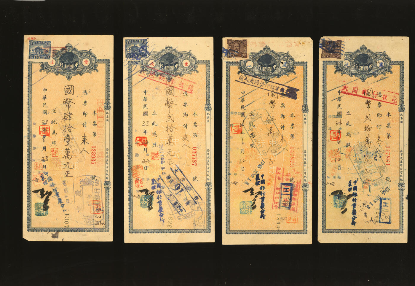 泓盛2025年秋季拍卖会 纸币 民国34年（1945年）中国银行本票共50枚不同，均带税票，八五至九五成新