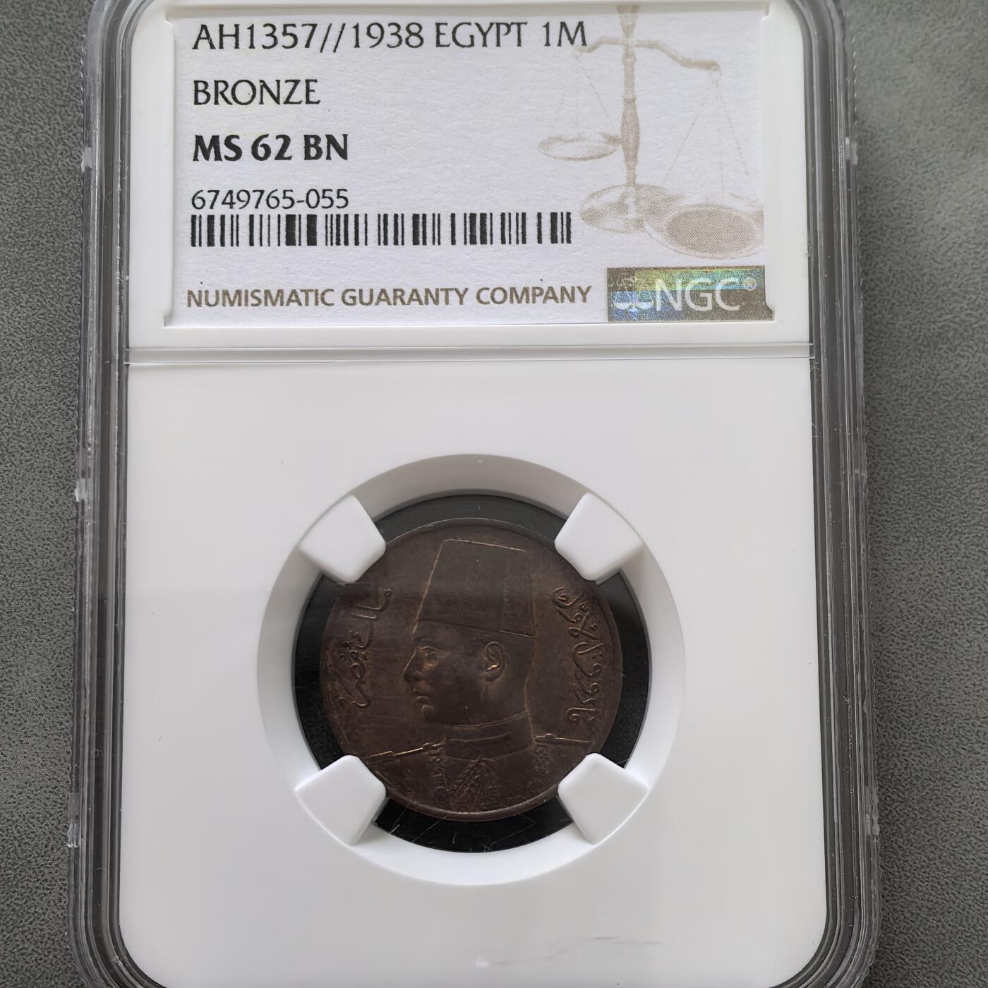 道一币馆币章第一百五十一场 NGC MS62 埃及1938年1米利姆铜币