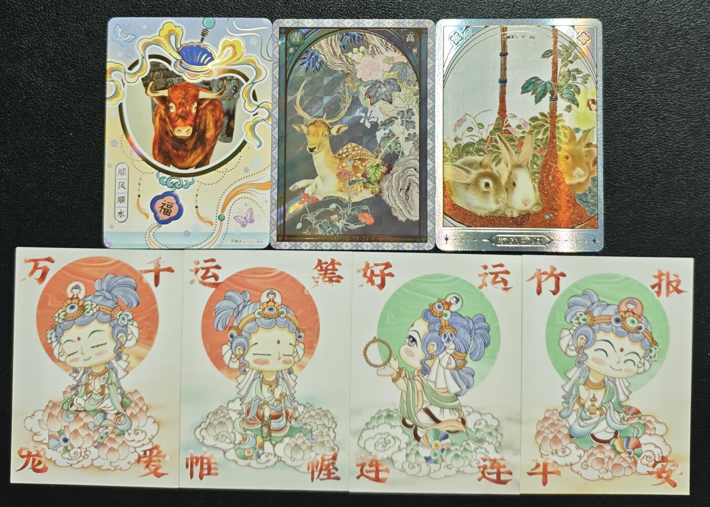 天玑星卡拍第129期《10.16周四截拍》持续收拍收评中 满赠卡需备注 卡盟文创 福满新岁+慧清童子 七张