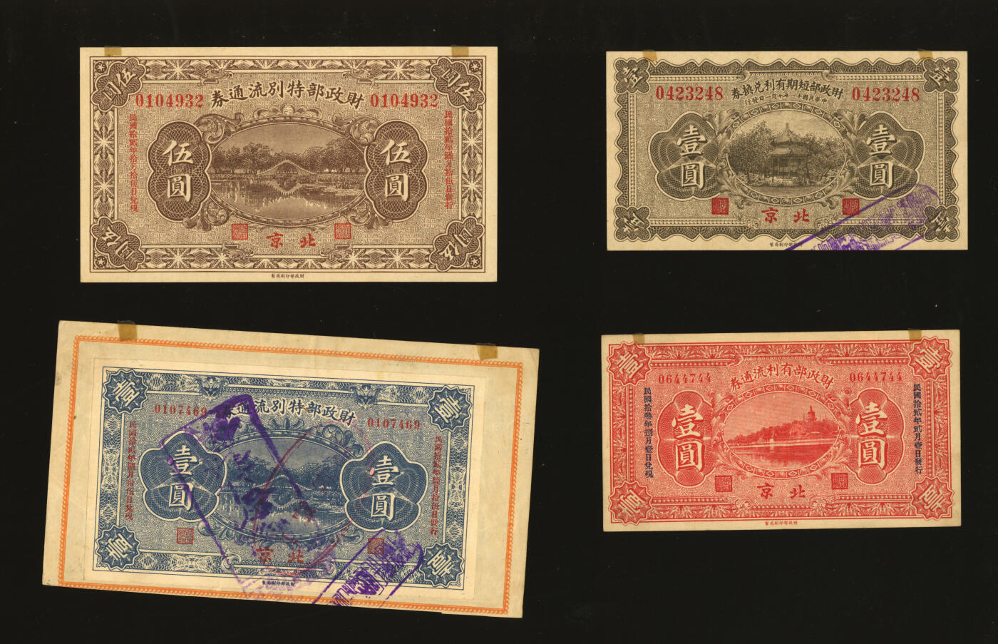 泓盛2025年秋季拍卖会 纸币 民国财政部纸币共4种，详分：1922年财政部短期有利兑换券壹圆；1923年财政部特别流通券壹圆、伍圆；1924年财政部有利流通券壹圆；均为北京地名，其中1枚背贴息票，少见，纸张白净硬挺，纹理清晰，色彩浓郁醇厚，全新