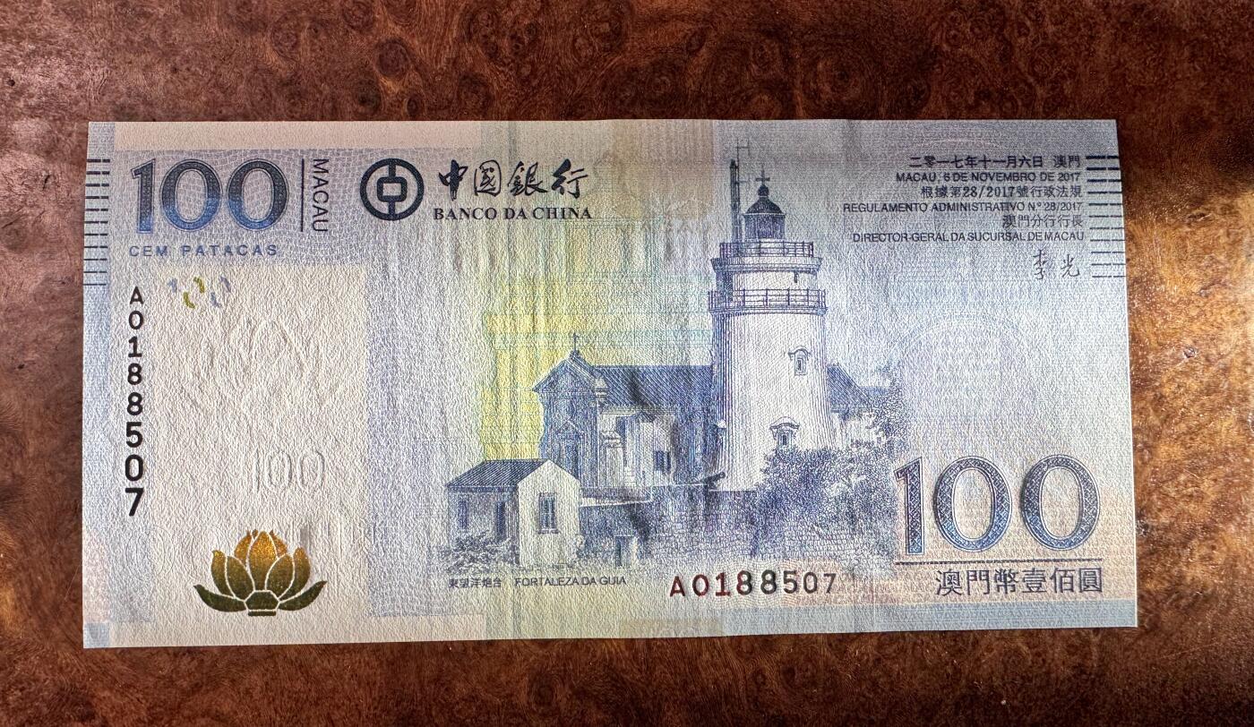 得物收藏 Chase Auction 第34期 - - 外钞、民国钞和人民币混合场！持续更新中！ 澳门纸币四张，品相如图！