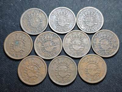 KK钱币收藏小铺 第355场 2月预留时间 周末发货 - 1952澳门1毫铜币 早期年份一组10枚 