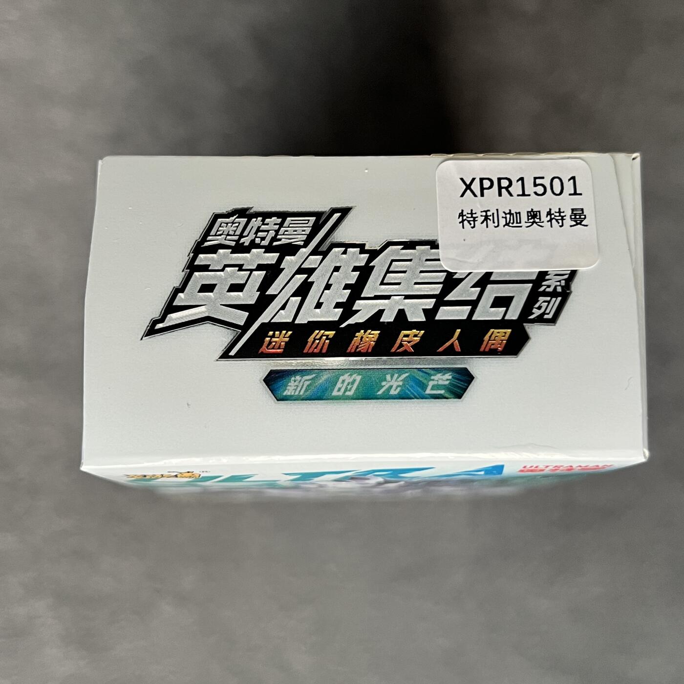 锦色铺子的潮玩第三期 🌸🌸🌸免佣金🌸 🌸🌸 卡游 奥特曼 英雄集结系列 迷你橡皮人偶 新的光芒 第8弹 全新未拆