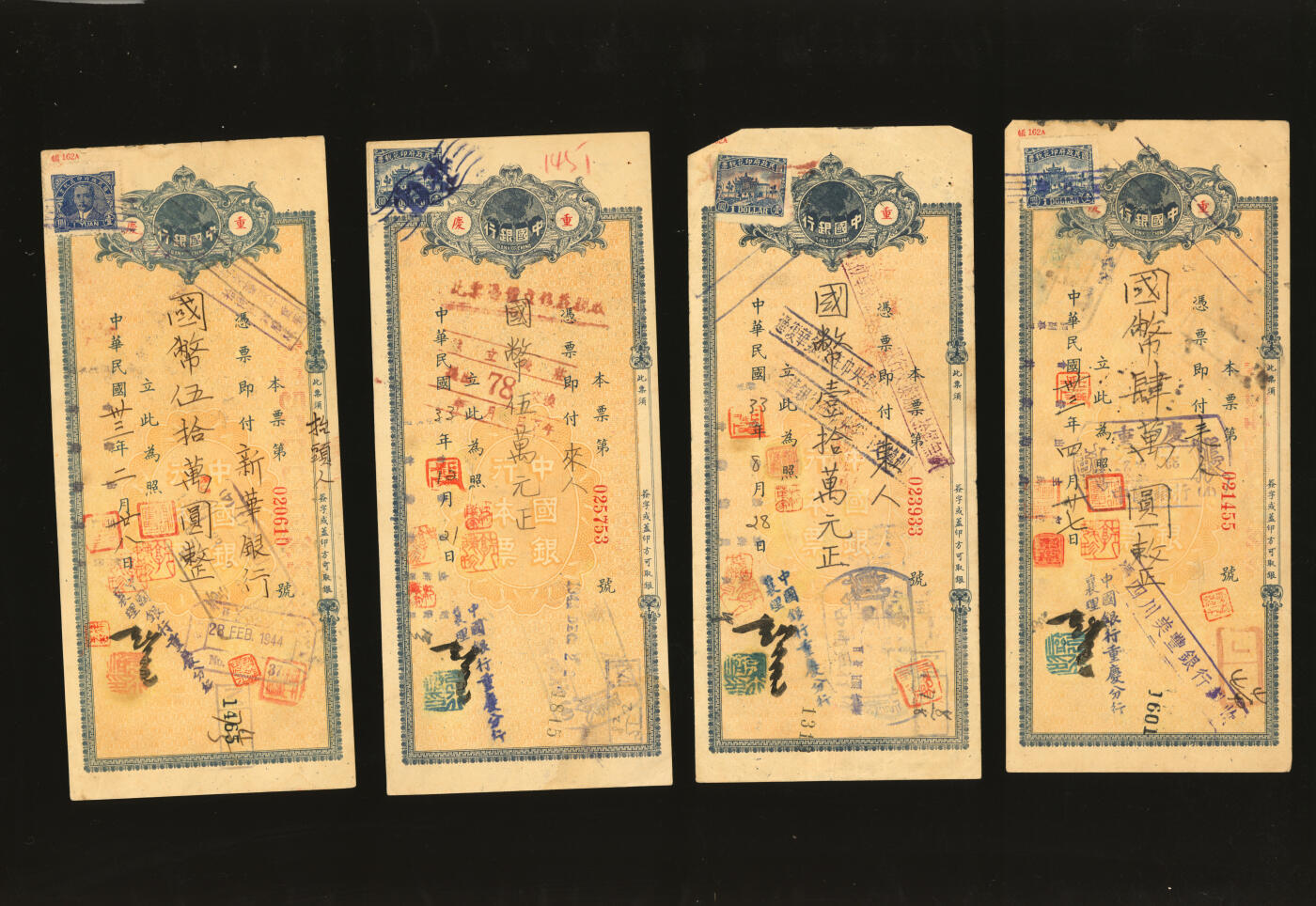 泓盛2025年秋季拍卖会 纸币 民国34年（1945年）中国银行本票共50枚不同，均带税票，八五至九五成新