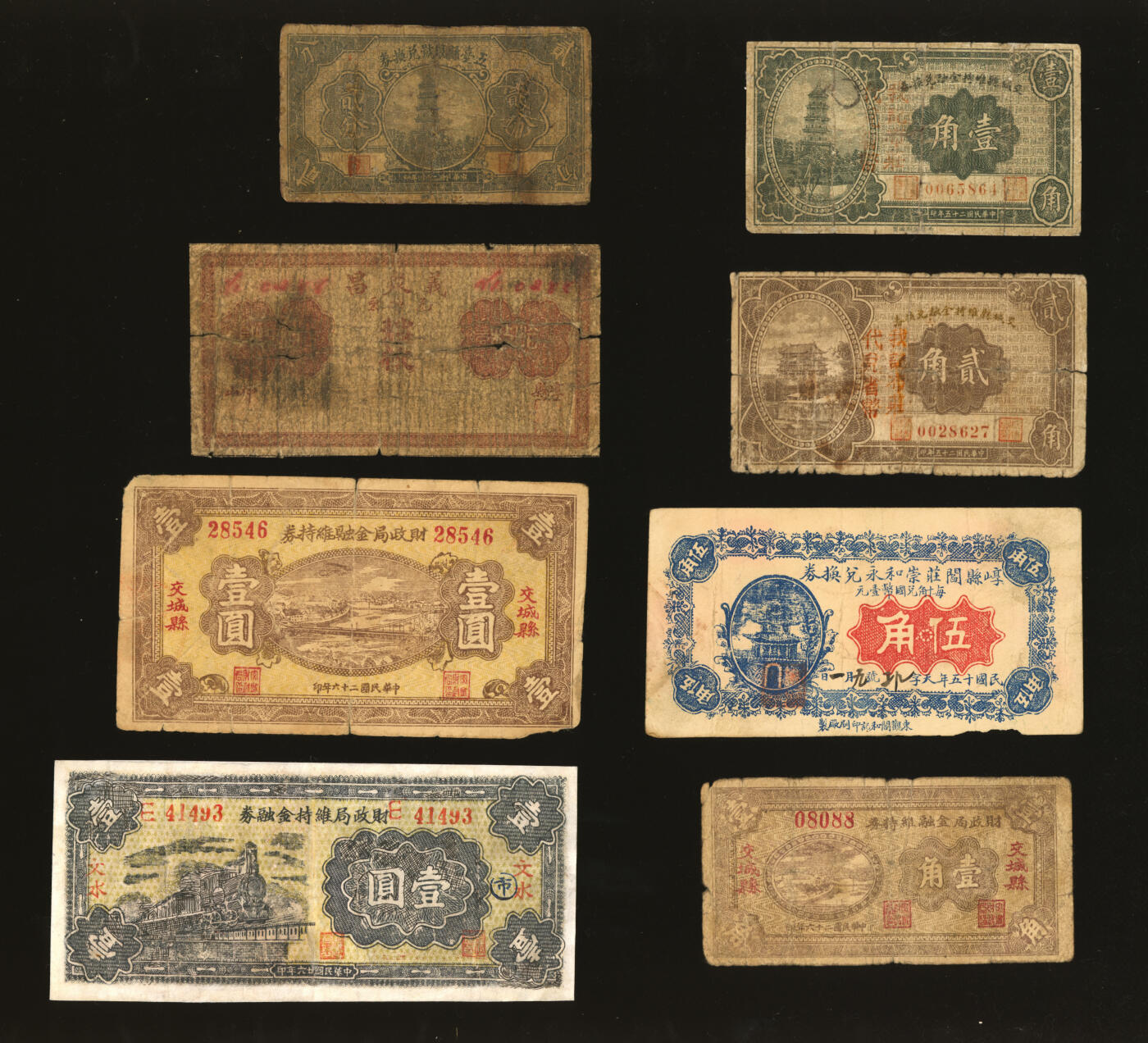 泓盛2025年秋季拍卖会 纸币 山西民间纸币共14枚不同，详分：交城县维持金融兑换券1936年壹角、贰角；交城县财政局金融维持券1937年壹角、壹圆；文水财政局维持金融券壹圆4枚；五台县银号兑换券1935年贰分；义聚昌兑换票铜元拾枚；崞县阎庄崇和永兑换券1926年伍角；崞县永义厚铜元壹佰枚、贰百枚；忻县集祥生铜元兑换券；色彩浓郁醇厚，部分有修补，七至八五成新