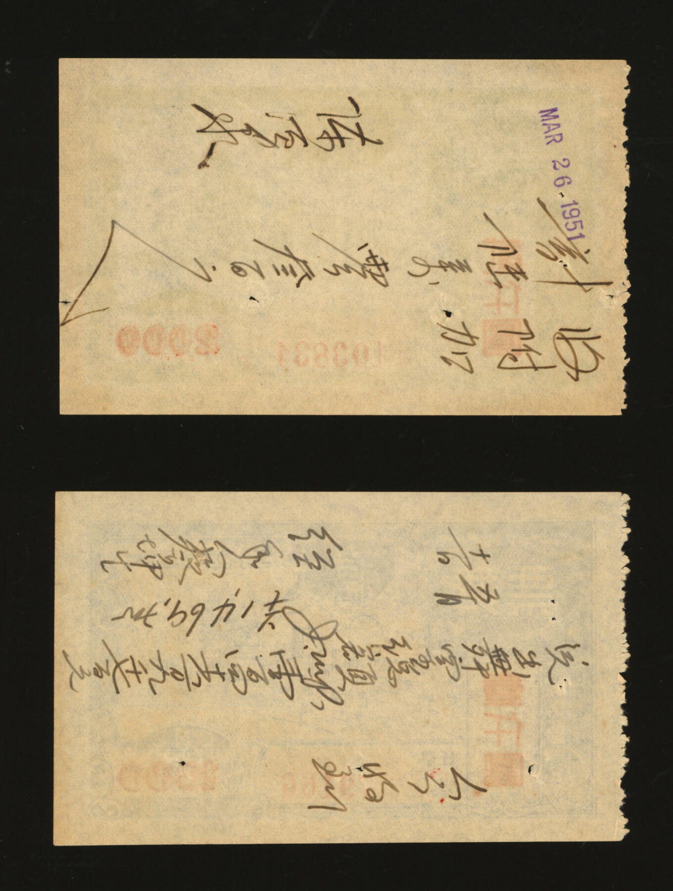 泓盛2025年秋季拍卖会 纸币 上海·大光公司大沪（舞厅）舞票壹仟圆、贰仟圆共2种，背有日期及钢笔手写收兑文字，纸张白净，色彩鲜明，原汁原味，有穿孔，未折九成新