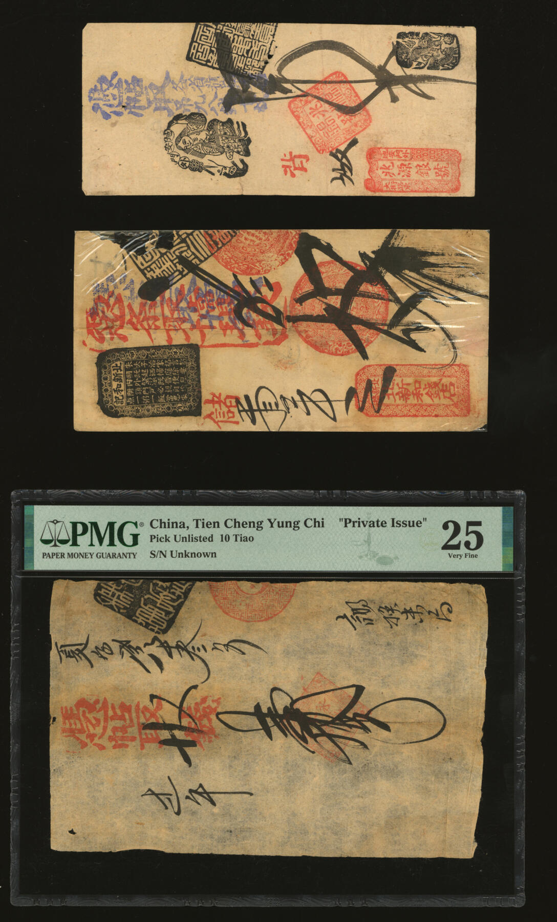 泓盛2025年秋季拍卖会 纸币 清代北京传统古典式钱帖共3枚不同，详分：地安门外大街路东·兆源银号九八钱六吊；北新桥·北新和钱店当十现钱拾吊；天成永记七四钱壹拾吊；色彩浓郁醇厚，原汁原味，八成新（PMG-25/2338608-007）