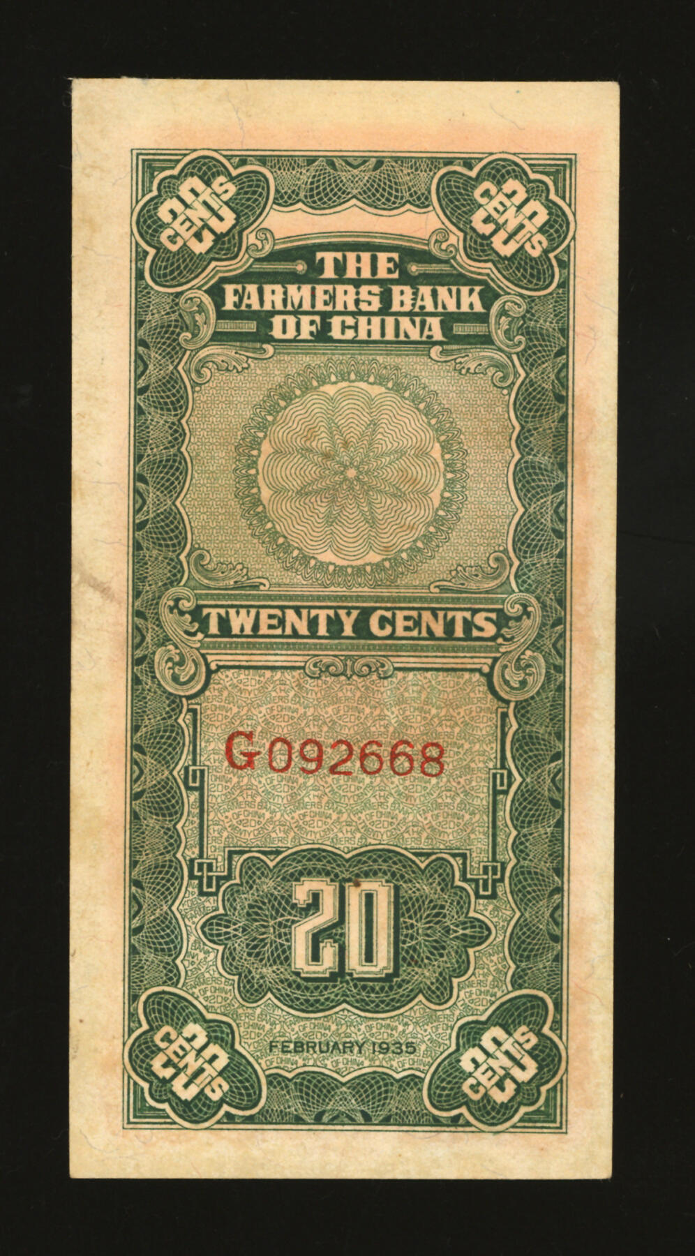 泓盛2025年秋季拍卖会 纸币 民国廿四年（1935年）中国农民银行红色牛耕地图贰角，单字轨，徐继庄签名，色彩浓郁，九五成新