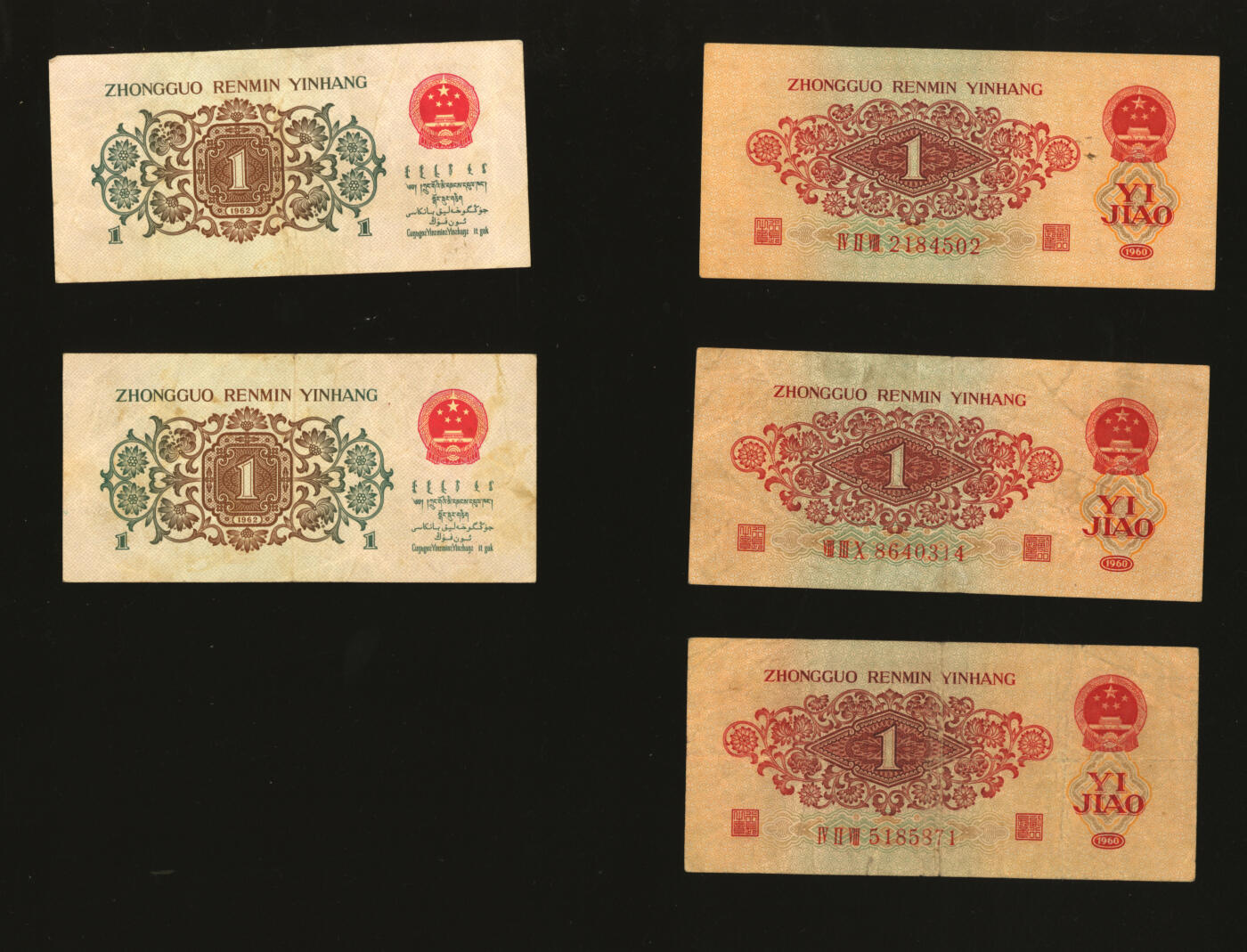 泓盛2025年秋季拍卖会 纸币 第三版人民币1960年枣红壹角3枚、1962年背绿壹角2枚、蓝二罗壹角33枚，共计38枚，纸张厚实，色彩浓郁醇厚，原汁原味，八成至全新