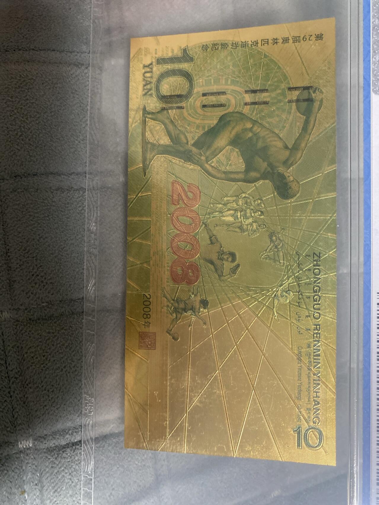 小英开心拍第294期 奥林匹克运动会纪念票一张