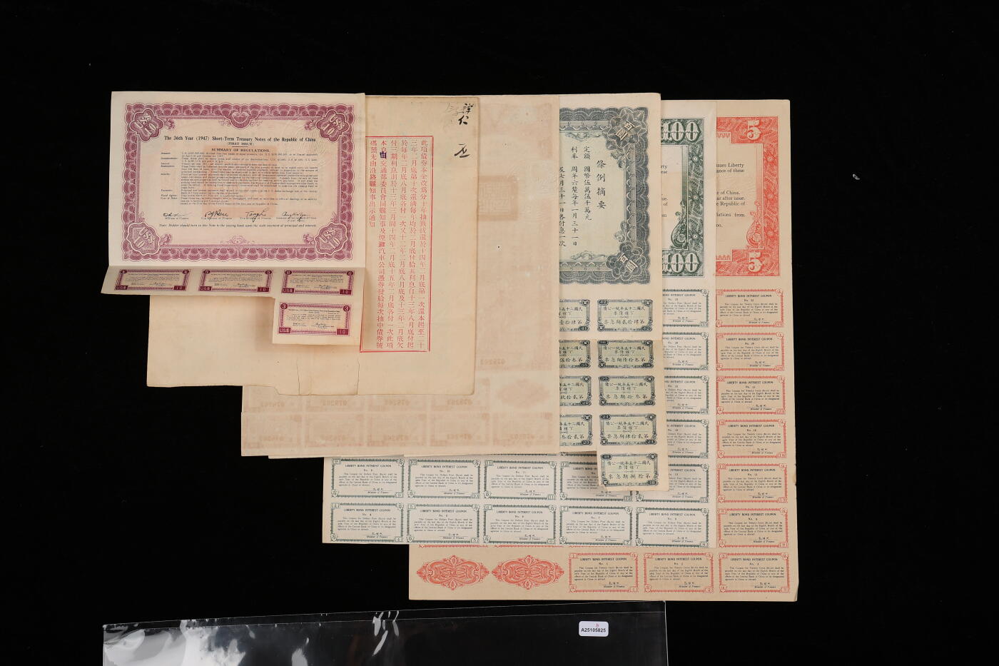 泓盛2025年秋季拍卖会 纸币 民国债券共6种，详分：1922年交通部烟潍路发还地价短期债券·壹圆债券；民国二十五年统一公债丁种债票百圆；1937年救国公债伍圆、百圆；民国三十二年同盟胜利公债伍佰圆；民国三十六年第一期短期库券美金壹拾圆；均附带息票，保存完好，八至九成新