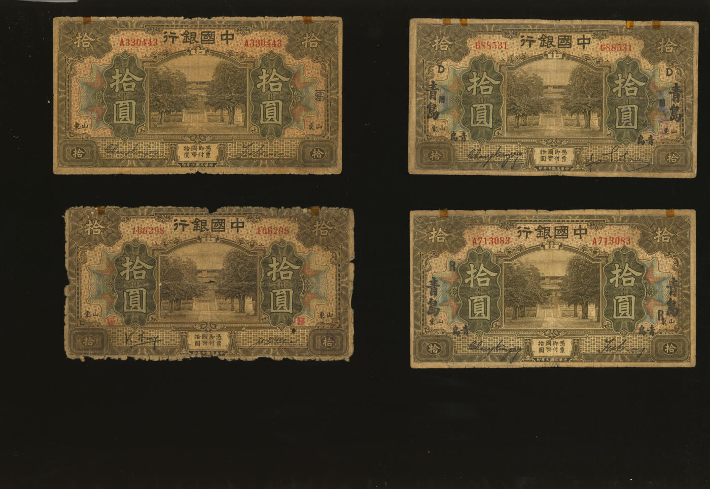 泓盛2025年秋季拍卖会 纸币 民国七年（1918年）中国银行山东地名券共13枚，详分：冯·汪签伍圆、拾圆，张·王签伍圆、拾圆；威海卫地名拾圆；济南抹消地名伍圆；烟台地名伍圆、拾圆；青岛地名王克敏·汪签伍圆、冯·许体节签伍圆、张·王签伍圆、拾圆2枚；色彩浓郁醇厚，原汁原味，六五至七成新