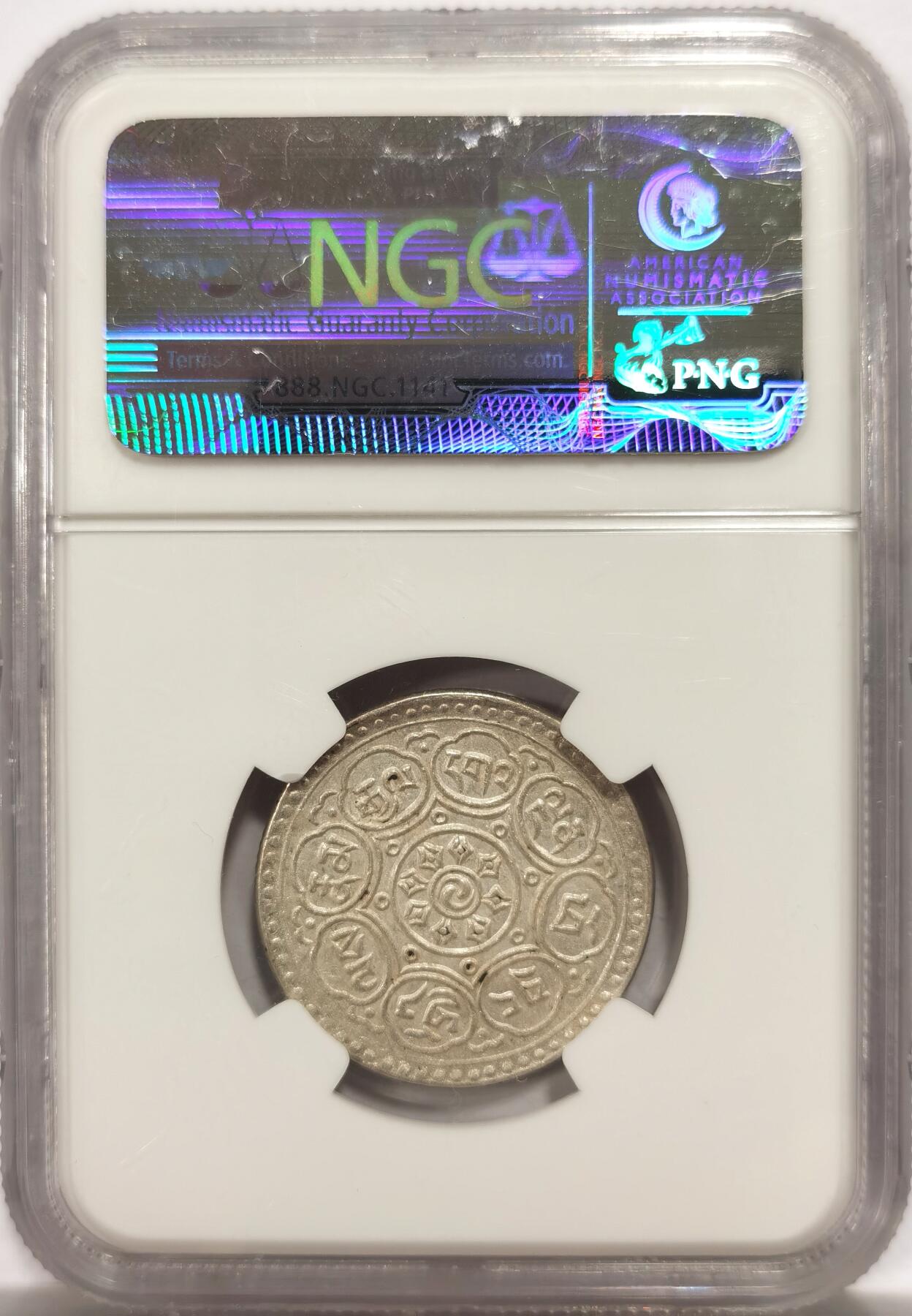 博洋堂世界钱币拍卖第143期（全场包邮） NGC MS61 1953年中国西藏阿果五两银币，少见品种，最近麦稀奇58分成交均价都超过1300元