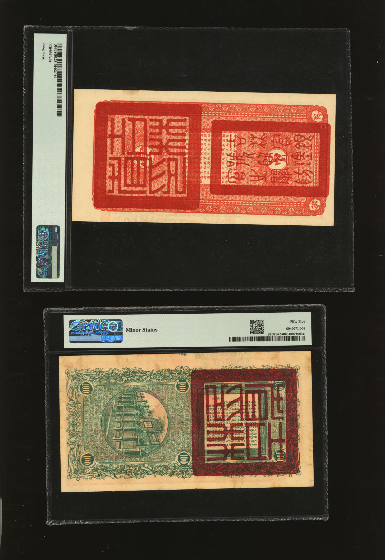 泓盛2025年秋季拍卖会 纸币 民国十七年（1928年）吉林永衡官帖壹吊、壹百吊共2枚不同，纸张厚实硬挺，色彩浓郁，醇厚自然，未折九五至九八成新（PMG-64、55/1871688-014、6049071-003）