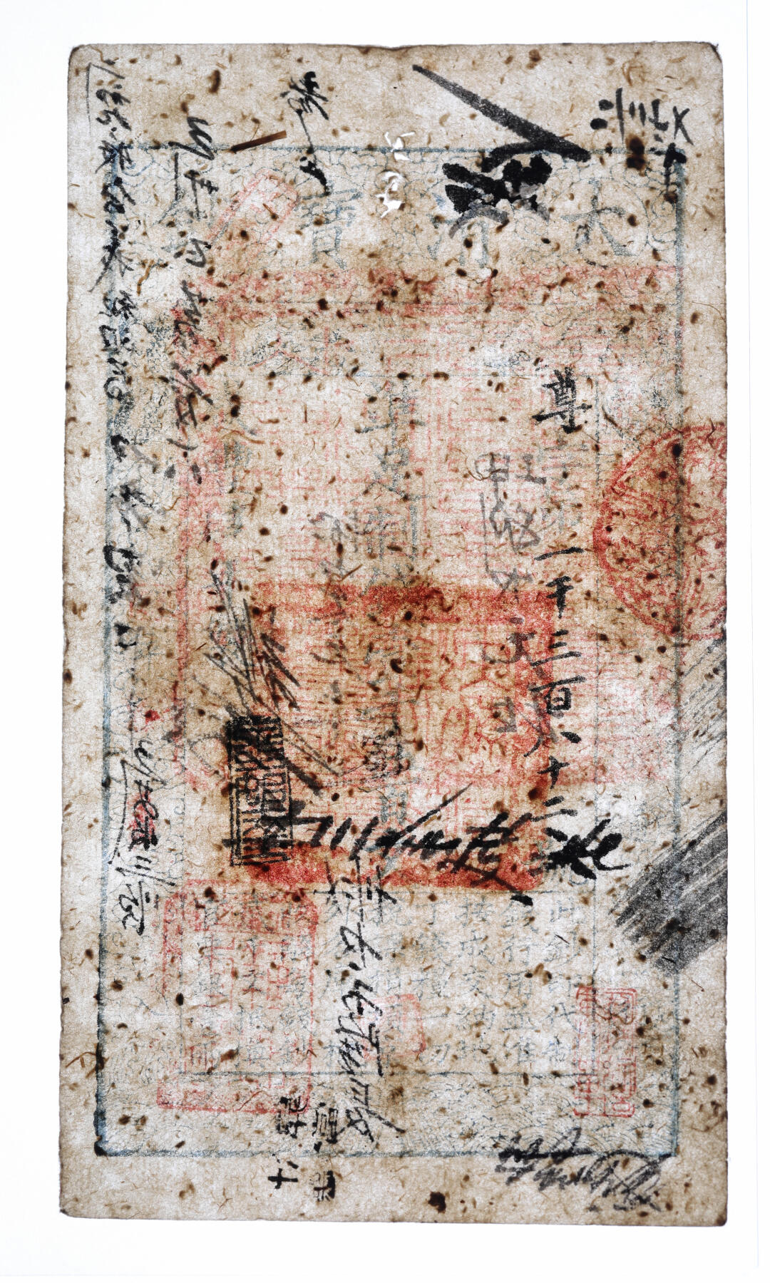 泓盛2025年秋季拍卖会 纸币 咸丰肆年（1854年）大清宝钞壹千伍百文，尊字号，年份下盖“泉之始达”闲章，背盖满汉文“山东等处承宣布政使司之印”大官防及“藩库戳记”等，名章背书甚多；纸张硬挺白净，图文清晰，凹凸明显，色彩浓郁纯正，原汁原味，八五成新