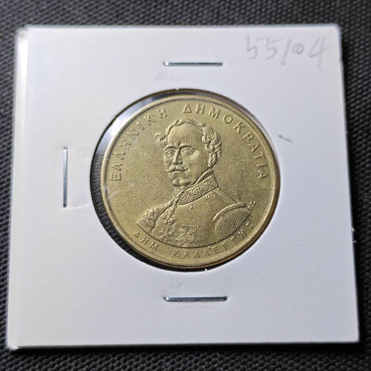 KK钱币收藏小铺 第355场 2月预留时间 周末发货  1994希腊50德拉克马纪念币