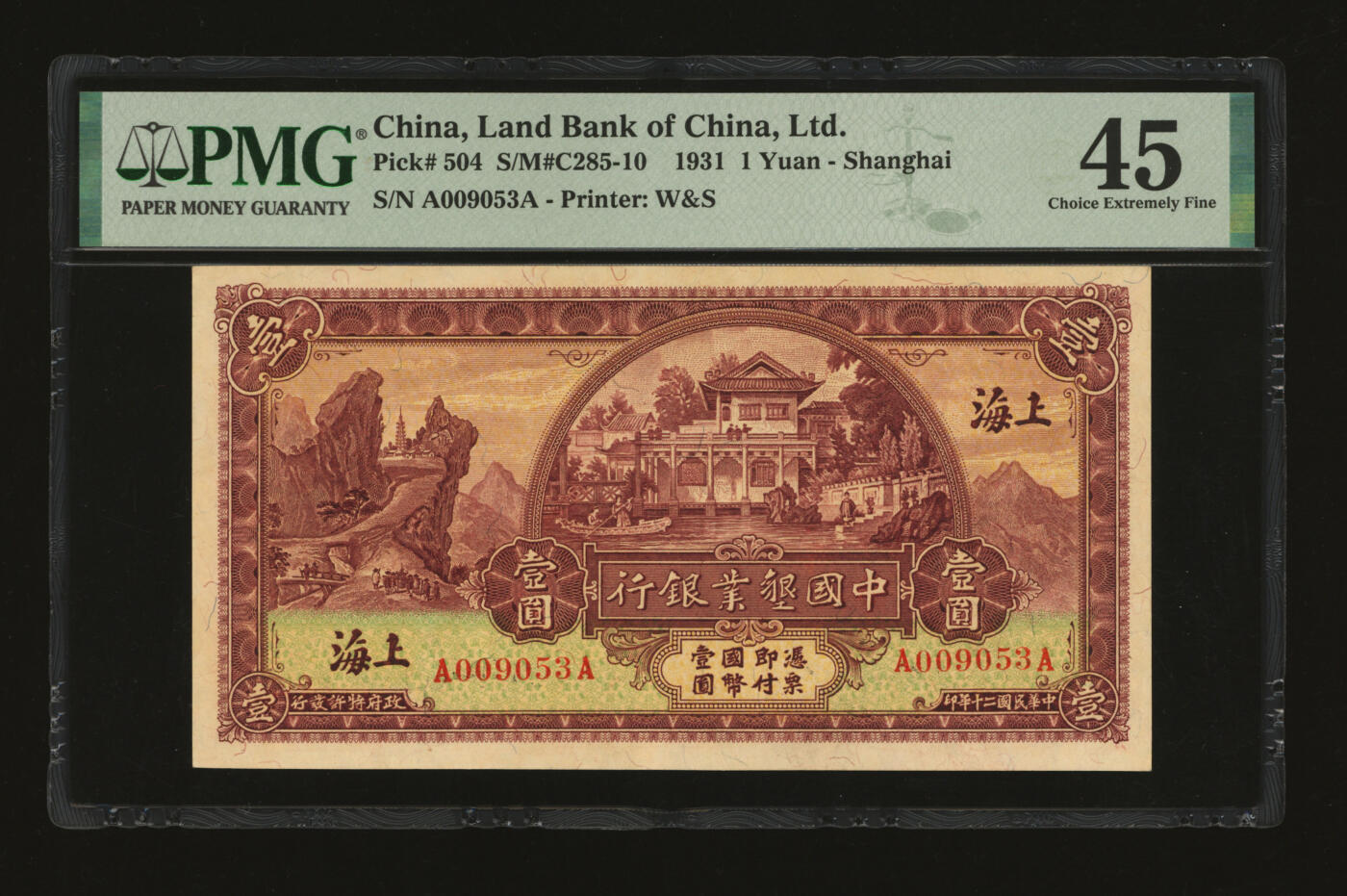 泓盛2025年秋季拍卖会 纸币 民国二十年（1931年）中国垦业银行壹圆，上海地名，纸张硬挺，雕刻版纹理清晰，凹凸明显，色彩浓郁纯正，原汁原味，品相上佳，九成新（严重低评，PMG-45/2212862-012）