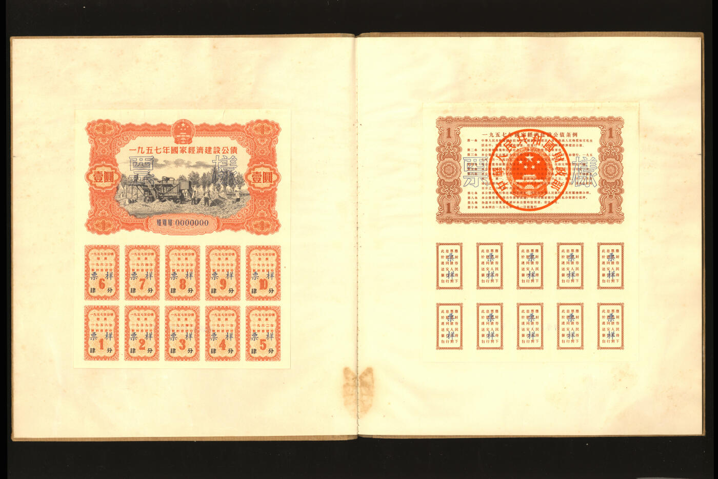 泓盛2025年秋季拍卖会 纸币 1954至1958年国家经济建设公债样本册共5册大全套，内含：1954年壹万圆、贰万圆、伍万圆、拾万圆、伍拾万圆票样共5枚全；1955年壹万圆、贰万圆、伍万圆、拾万圆、伍拾万圆、壹佰万圆票样共6枚全；1956年壹圆、贰圆、伍圆、拾圆、伍拾圆、壹佰圆票样共6枚全；1957年壹圆、贰圆、伍圆、拾圆、伍拾圆、壹佰圆票样共6枚全；1958年壹圆、贰圆、伍圆、拾圆、伍拾圆、壹佰圆票样共6枚全；总计共有5大套