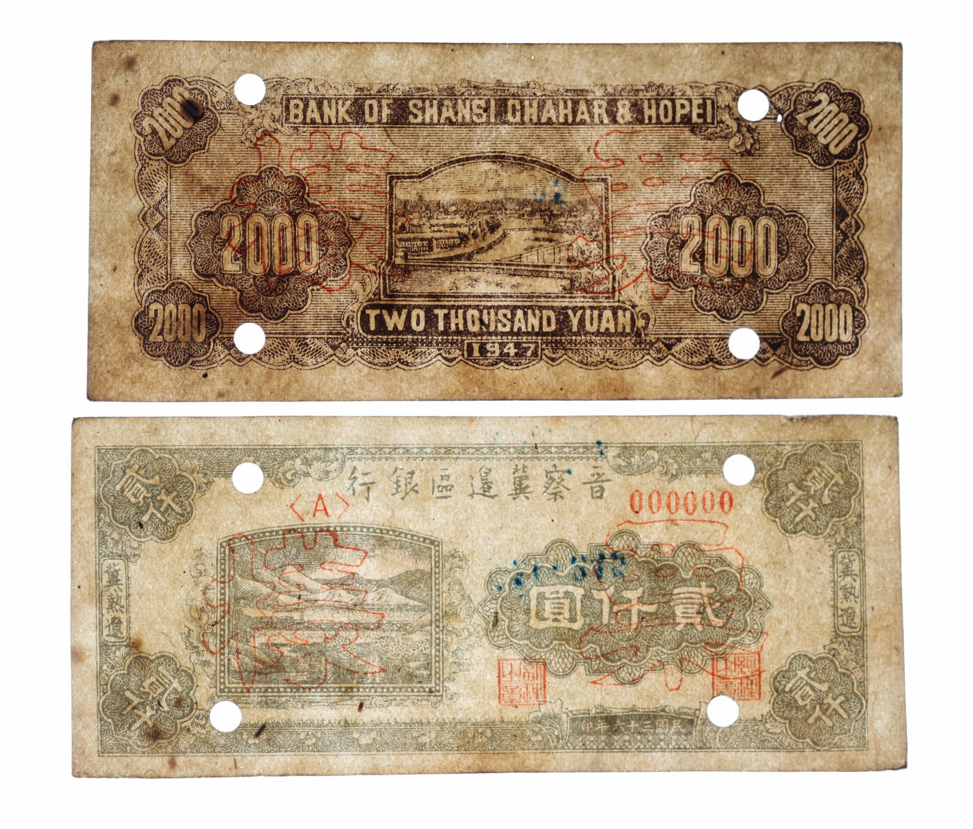 泓盛2025年秋季拍卖会 纸币 民国三十六年（1947年）晋察冀边区银行铁路桥山水图贰仟圆票样，正背共2枚，冀热辽地名，少见，纸张硬挺，纹理清晰，色彩浓郁醇厚，原汁原味，九五成新