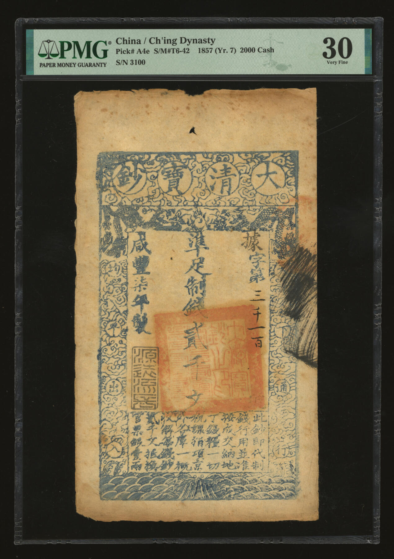 泓盛2025年秋季拍卖会 纸币 咸丰柒年（1857年）大清宝钞贰千文，据字号，此字号存世罕见，年份下盖“源远流长”之闲章，纸张厚实，纹理清晰，凹凸明显，色彩浓郁醇厚，原汁原味，八成新（低评，PMG-30/2338600-180）