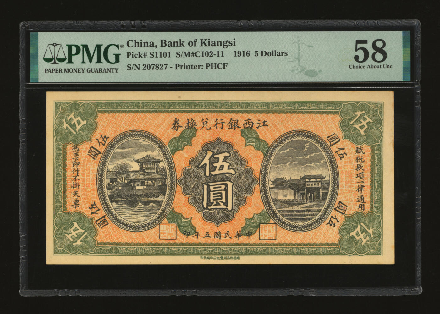 泓盛2025年秋季拍卖会 纸币 民国五年（1916年）江西银行兑换券伍圆，兴字号，纸张硬挺厚实，纹理清晰，色彩浓郁醇厚，原汁原味，九五成新（季军分、更高分仅4枚，PMG-58/2323446-040）