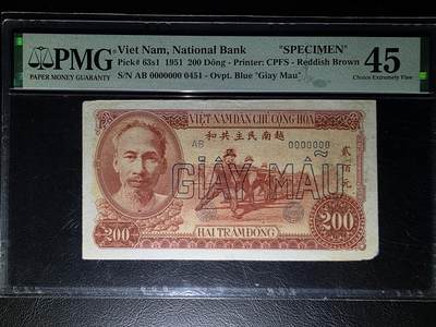 叁拾收藏第32期 - 越南1951年200盾  红色版  样钞  PMG45分