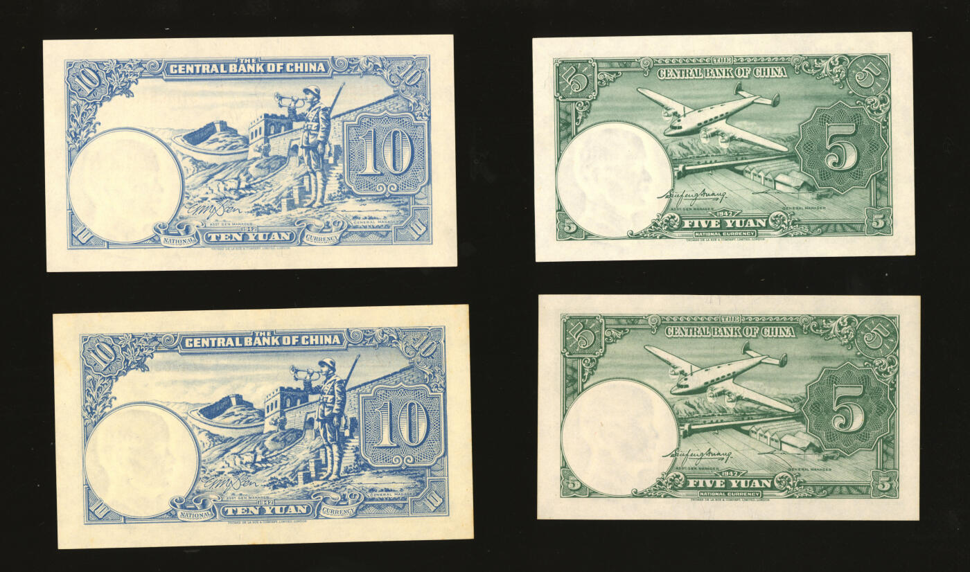泓盛2025年秋季拍卖会 纸币 民国三十一年（1942年）中央银行德纳罗版伍圆2枚、拾圆2枚，共计4枚，分别背印飞机图与长城吹号图，极富抗战时代特色，纸张白净硬挺，纹理清晰，色彩浓郁醇厚，九八成新