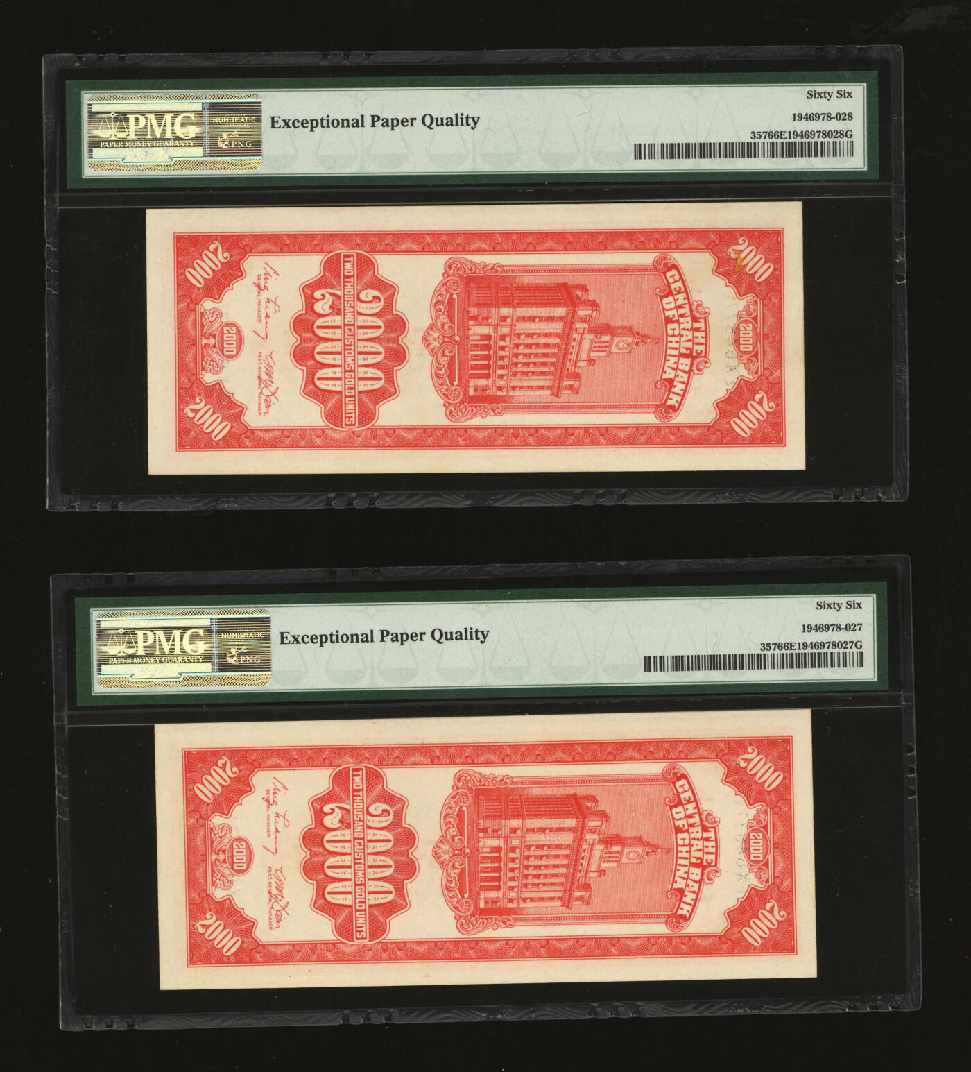 泓盛2025年秋季拍卖会 纸币 民国三十七年（1948年）中央银行关金中央厂桔色贰仟圆共2枚连号，纸张白净硬挺，纹理清晰，色彩浓郁纯正，全新（亚军分，PMG-66PPQ/1946978-027、028）