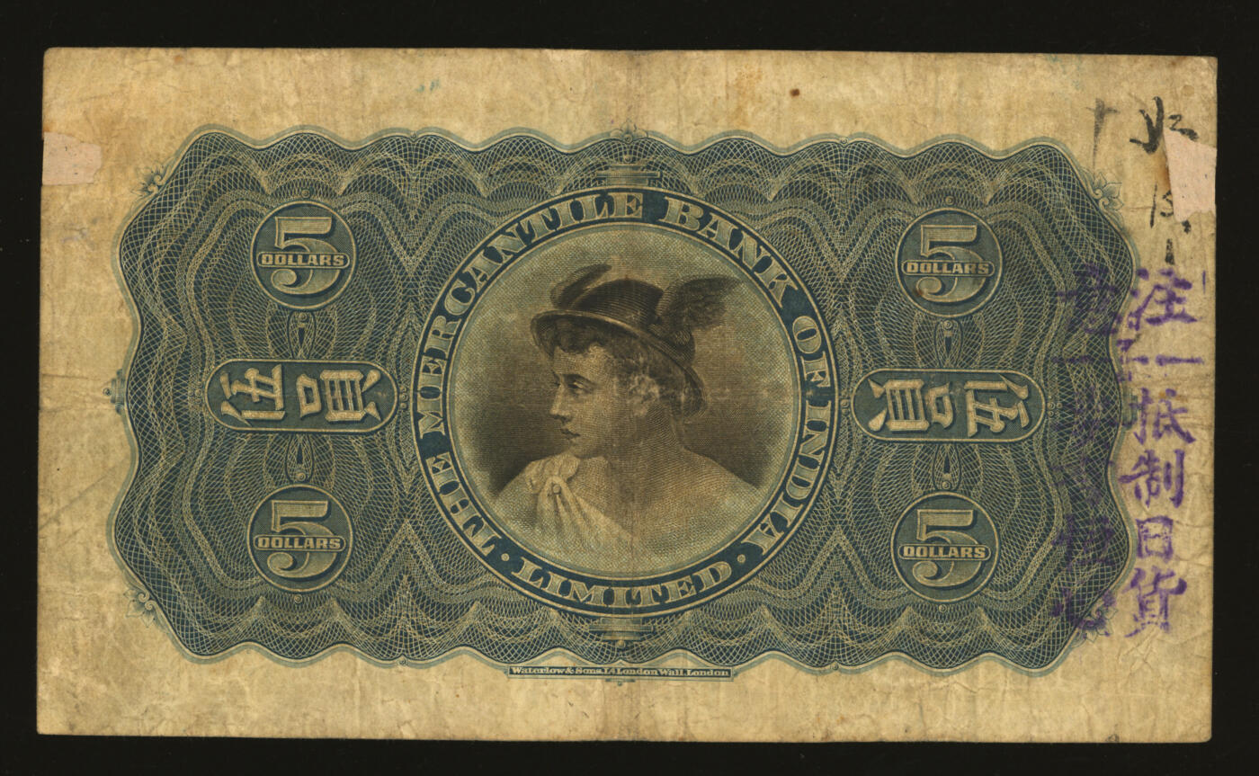 泓盛2025年秋季拍卖会 纸币 1916年上海有利银行伍员，上海地名，少见，背盖“注意·抵制日货要有恒心”口号印章，是为历史之见证，色彩浓郁，醇厚自然，边纸早年小贴补，七成新