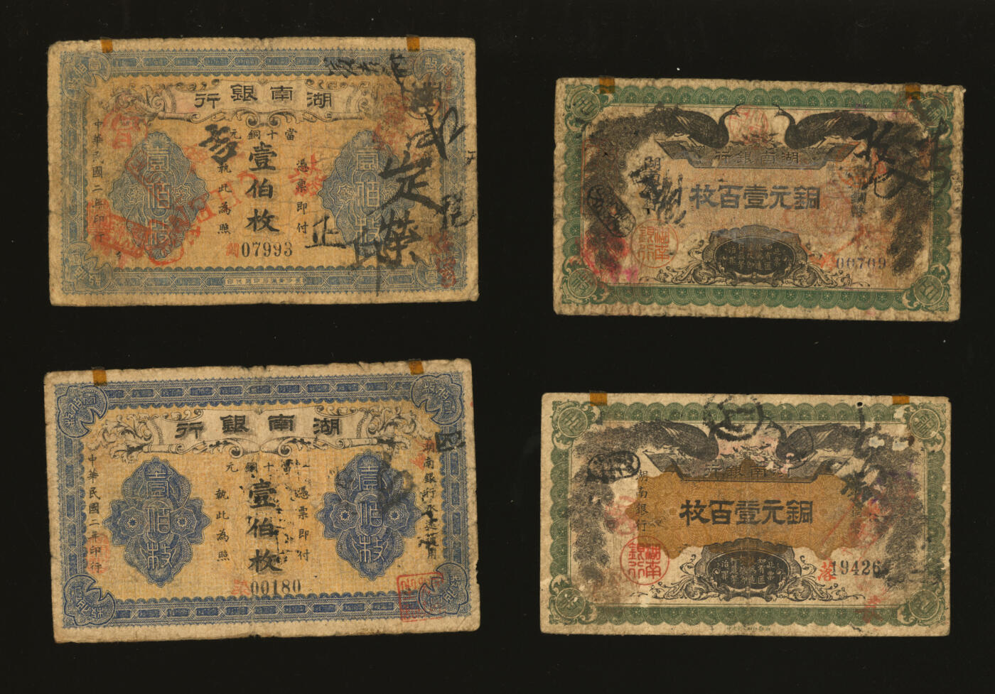 泓盛2025年秋季拍卖会 纸币 湖南银行1912年无厂名版铜元壹百枚、湘鄂版壹百枚、1913年无厂名版壹伯枚、长沙青莲石印版壹伯枚，共计4枚不同，色彩浓郁醇厚，原汁原味，七至七五成新