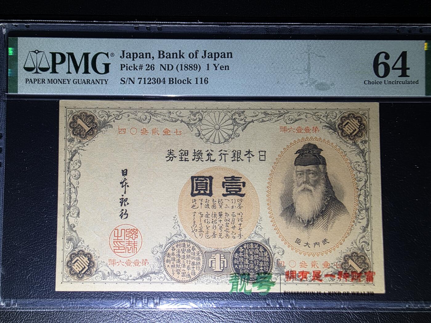 叁拾收藏第32期