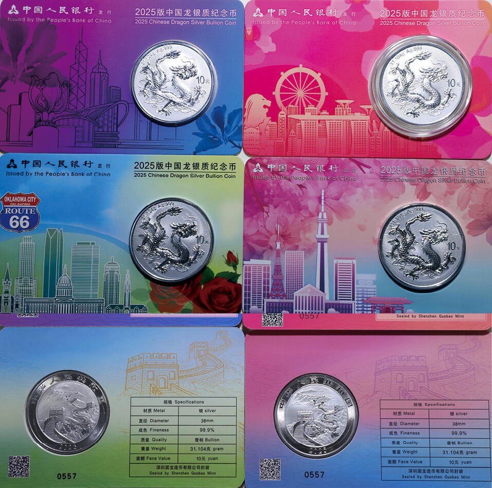 德泉缘2025年北京秋季拍卖会 2025版中国龙背长城银质纪念币(美国、日本、新加坡、香港）一组四枚 编号0557 本拍品处于保税状态，详情请见本图录《保税拍品竞买特别提示》。