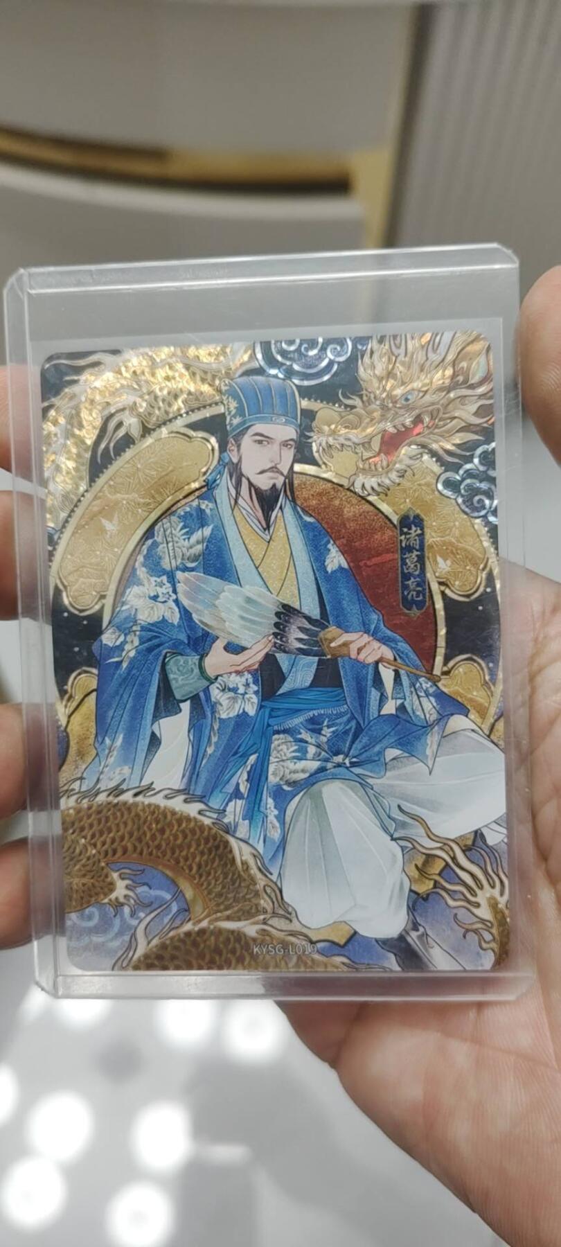 秋原瞳的小店第二十五期（持续收拍，时光冉冉，又是即将带走🍁🍁🍁飘落🌨️🌨️🌨️的季节，一大批好物正在路上，敬请期待） 卡游三国漆彩——诸葛亮