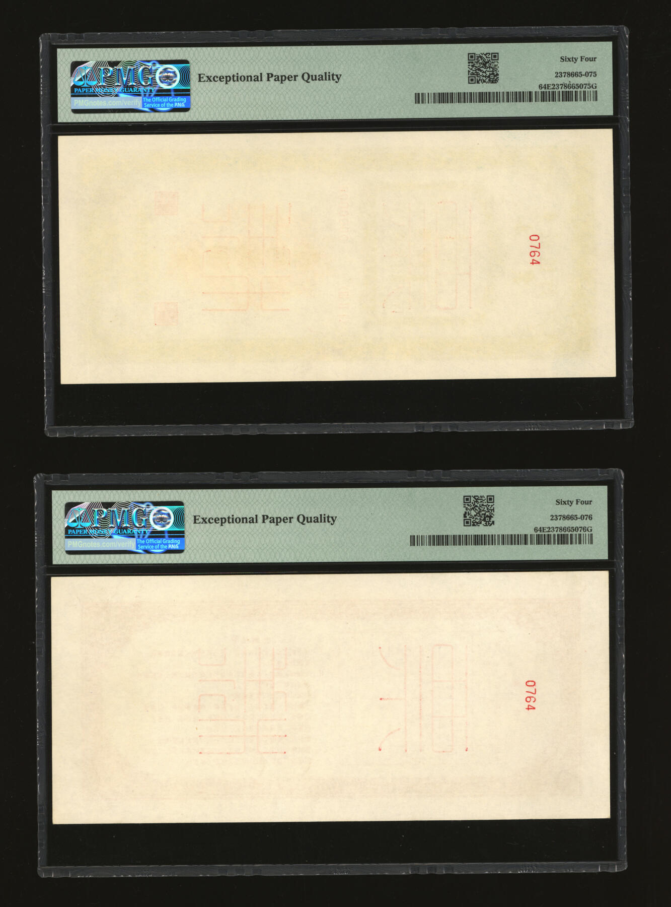 泓盛2025年秋季拍卖会 纸币 1949年东北银行本票壹佰万元票样，正背共2枚，纸张白净硬挺，色彩浓郁纯正，全新（PMG-64EPQ/2378665-075、076）