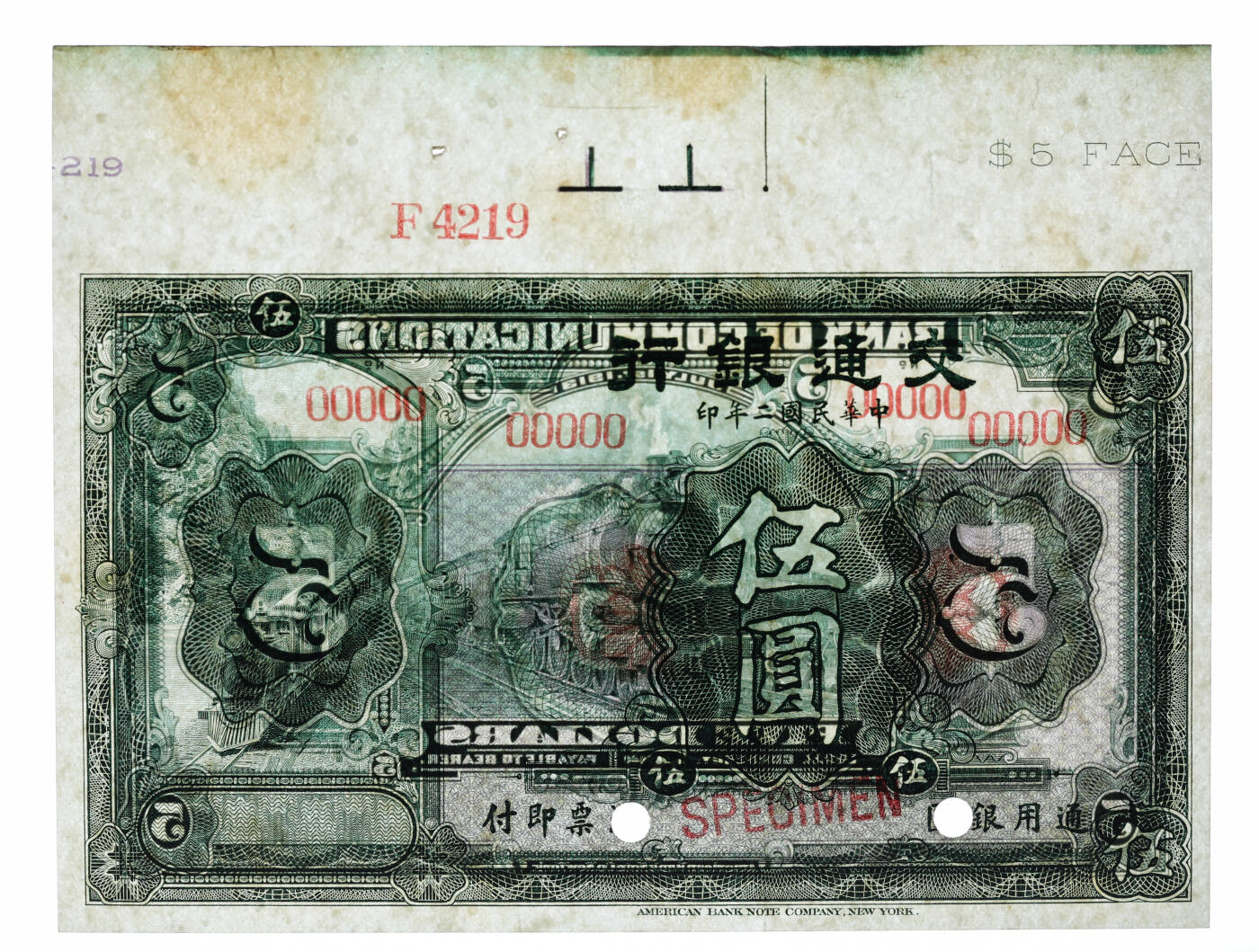 泓盛2025年秋季拍卖会 纸币 民国二年（1913年）交通银行伍圆样本券，5位数号码，带版铭，较少见，纸张白净硬挺，纹理清晰，凹凸强烈，色彩浓艳纯正，原汁原味，软折九成新（PCGS-55/89464005）