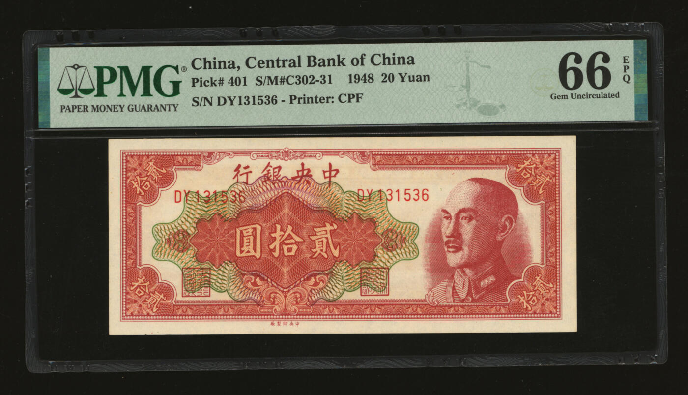 泓盛2025年秋季拍卖会 纸币 1948年中央银行金圆券中央厂贰拾圆，纸张白净硬挺，纹理清晰，色彩浓郁，醇厚自然，九八成新（季军分，PMG-66EPQ/2234561-034）