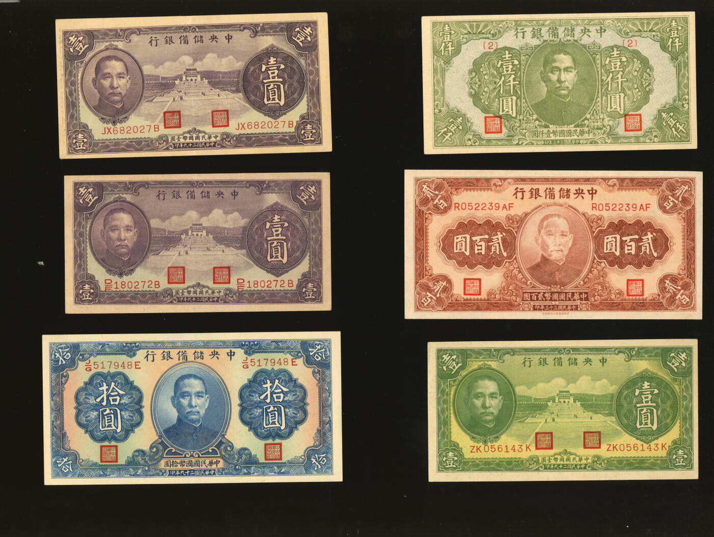 泓盛2025年秋季拍卖会 纸币 中央储备银行纸币共22枚不同，详分：1940年短号壹分2枚、短号伍分、华成版壹角、贰角、紫色伍角、桔色伍角、棕红色伍角、绿色单面号黑签壹圆、紫色黑签壹圆、紫签壹圆、单面号黑签拾圆、蓝签拾圆；1943年壹角、贰角、伍角、壹圆、绿色壹百圆、蓝色壹百圆；1944年蓝绿色壹百圆、贰百圆、绿色短号壹仟圆；纸张白净硬挺，满版雕刻版纹理，凹凸强烈，色彩浓艳纯正，原汁原味，九成至全新