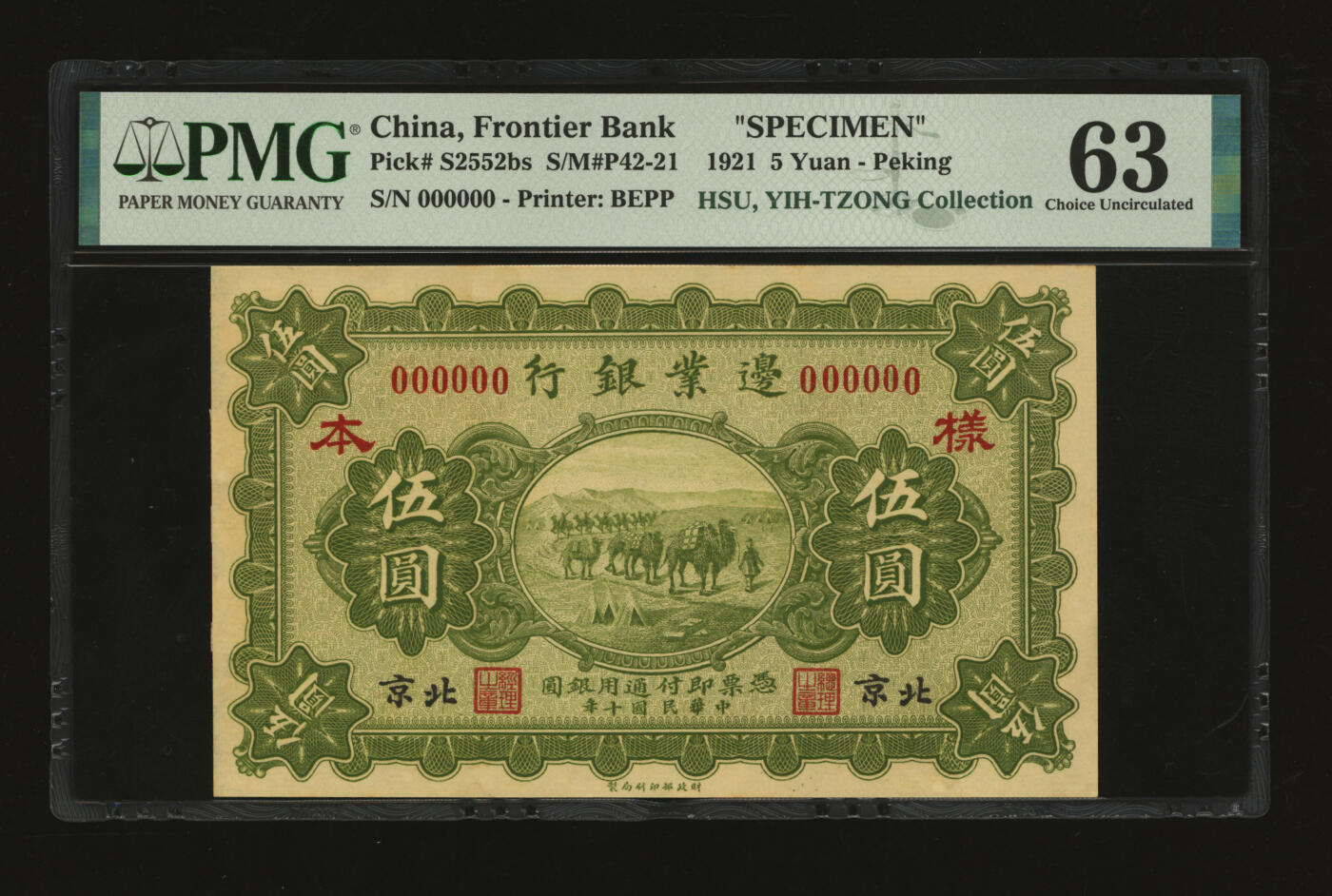 泓盛2025年秋季拍卖会 纸币 民国十年（1921年）边业银行财政部版伍圆样本，单张式，北京地名，乃曹锟直系军阀控制该行时发行之原版券，中国商业银行纸币之珍罕品，罕见；纸张硬挺厚实，纹理清晰，色彩浓郁醇厚，原汁原味，九八成新（唯一冠军分，PMG-63/2136375-095）