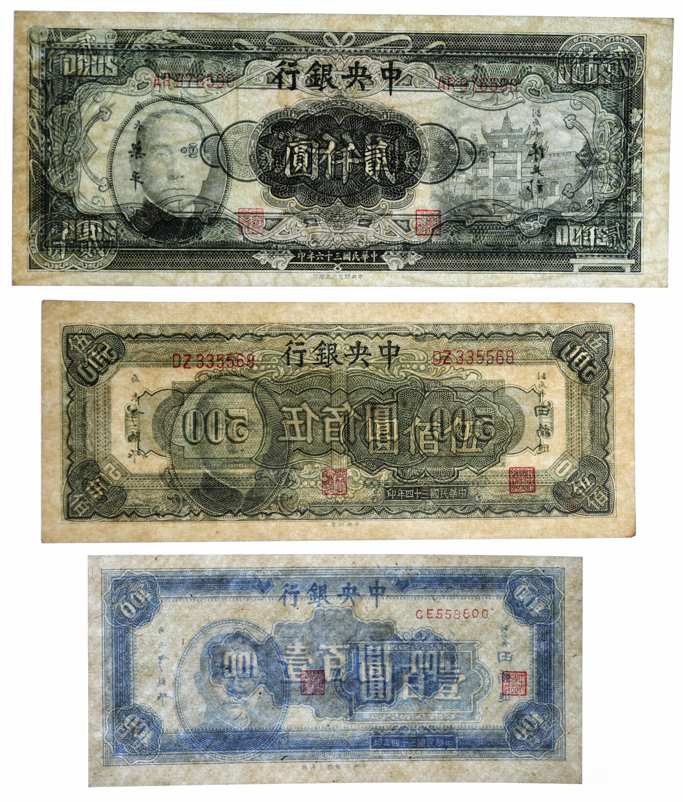 泓盛2025年秋季拍卖会 纸币 中央银行中央上海厂1945年壹佰圆、伍佰圆、1947年贰仟圆，内含558800之对对号，纸张白净硬挺，雕刻版纹理清晰，凹凸明显，色彩浓郁九五成新