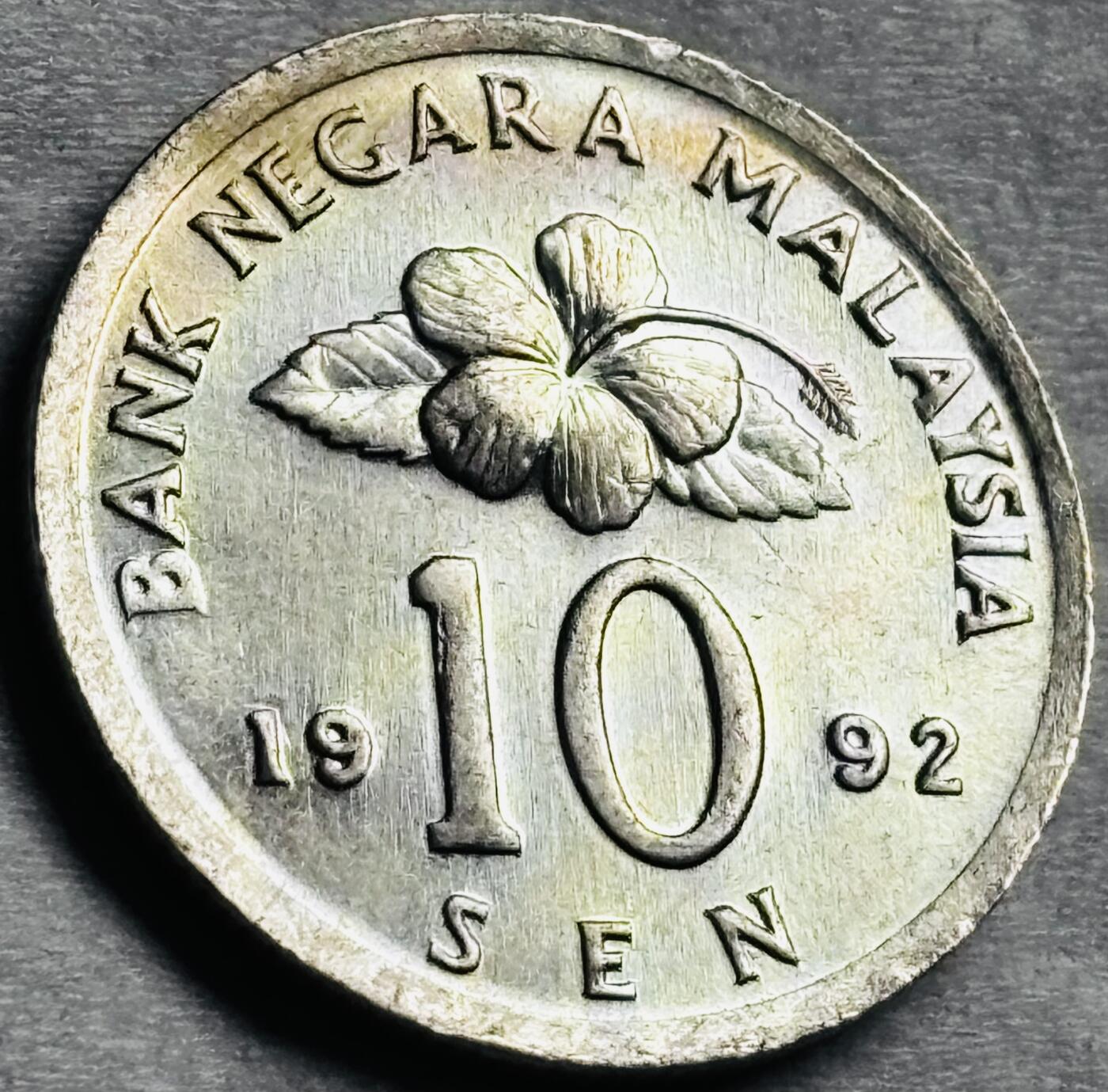 神仙姐姐-中外币专场22 原光好品1992 年马来西亚 10 分