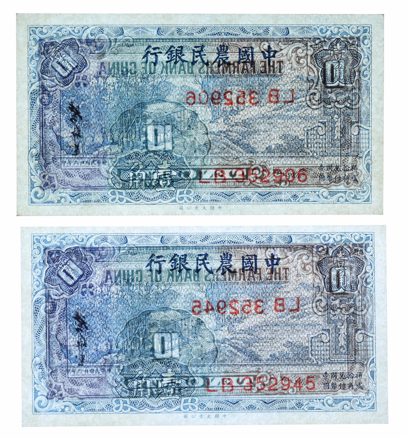 泓盛2025年秋季拍卖会 纸币 民国廿六年（1937年）中国农民银行大业版壹角共4枚，纸张白净硬挺，纹理清晰，色彩浓郁，纯正自然，九八成新（PMG-65EPQ、66EPQ、67EPQ）