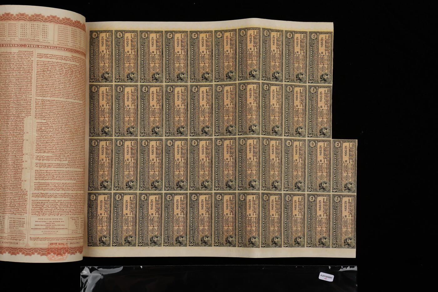 泓盛2025年秋季拍卖会 纸币 1913年中华民国政府五国银行团善后大借款公债棕色20英镑共4枚连号，由英商香港上海汇丰银行发行，由北洋政府总理兼财政总长熊希龄、驻英公使刘玉麟签署，保存完好，八成新