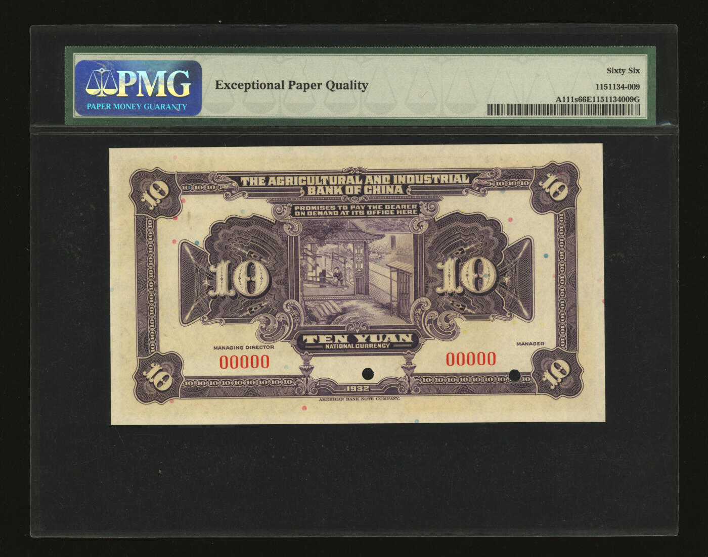 泓盛2025年秋季拍卖会 纸币 民国二十一年（1932年）中国农工银行美钞版拾圆样本券，纸张白净，图案清晰，色彩明丽，九八成新（仅8枚之亚军分、冠军分仅3枚，PMG-66EPQ/1151134-009）
