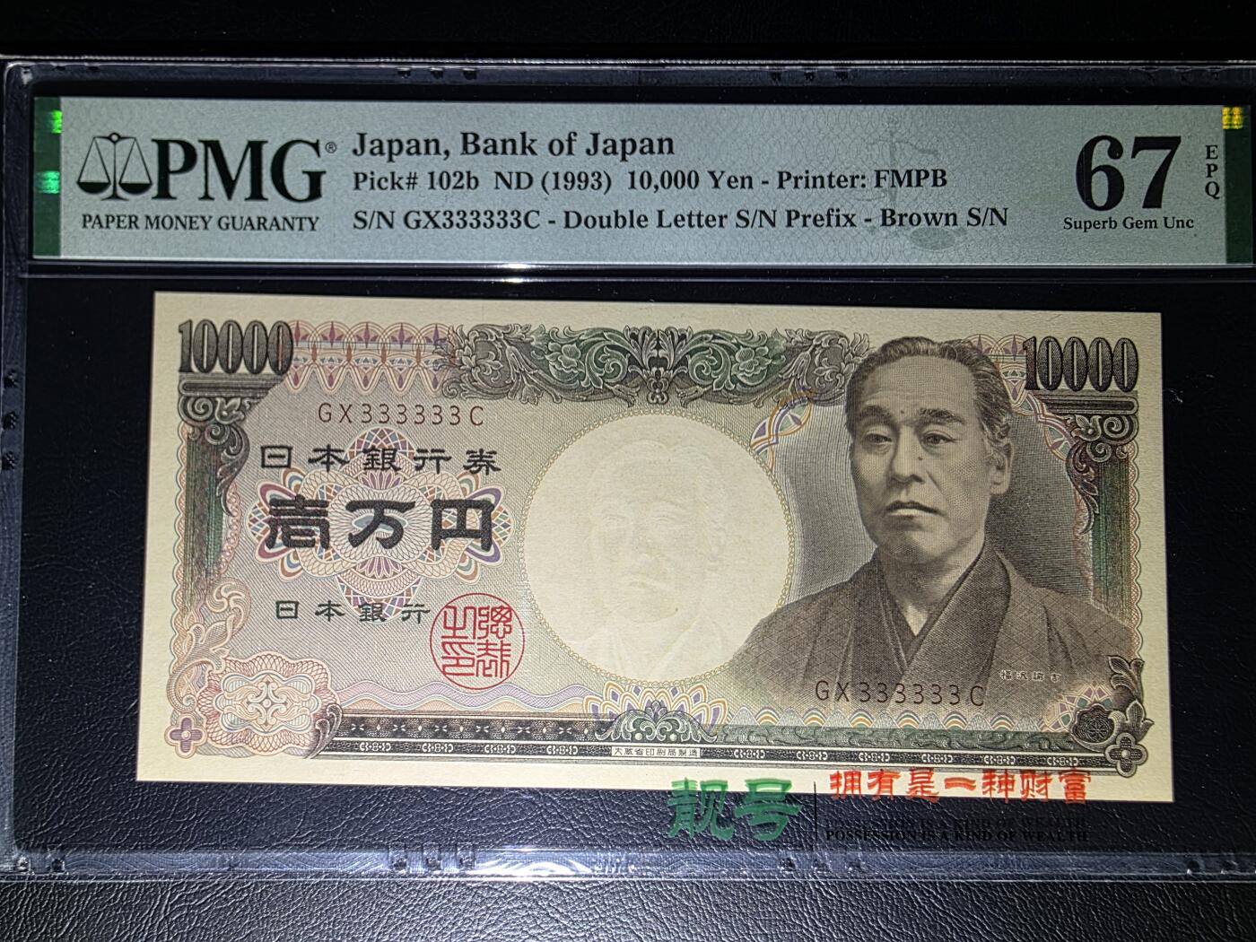 叁拾收藏第32期
