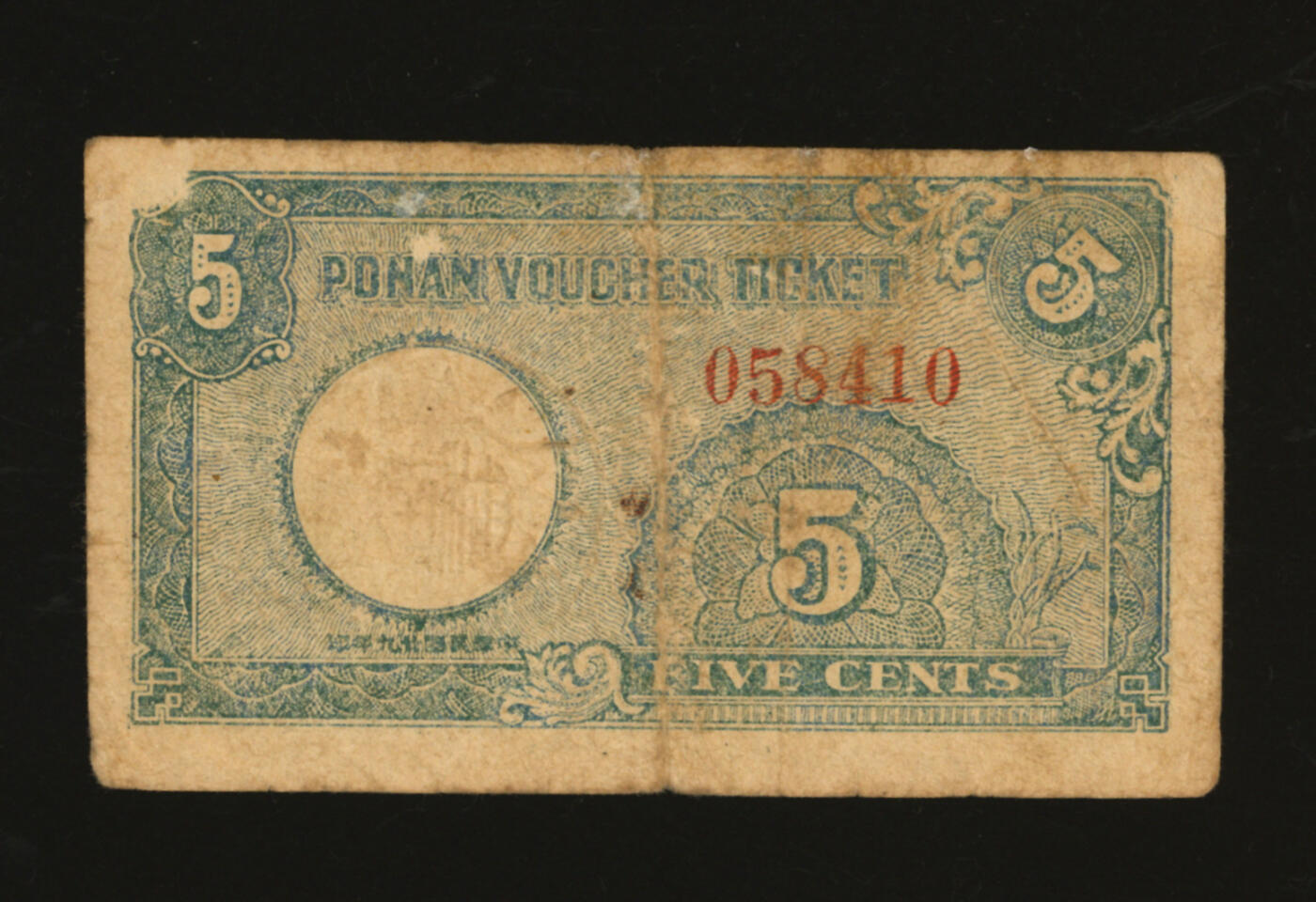 泓盛2025年秋季拍卖会 纸币 民国廿九年（1940年）辅币代价券伍分，浦南各镇通用，钢印上有“浦南”地名，少见，抗战时期上海临时代价券，色彩浓郁醇厚，原汁原味，七五成新编者按：所谓浦南地区，即金山县全部、松江县浦南部分、奉贤县西部组成。在上海市西南部，南濒杭州湾，西界浙江省嘉善、平湖两县。辖朱泾、张堰（浦南首镇）、亭林、枫泾、吕巷等镇。1912年直隶江苏省。1914年属沪海道。1933年属江苏省第三行政督察区。1937