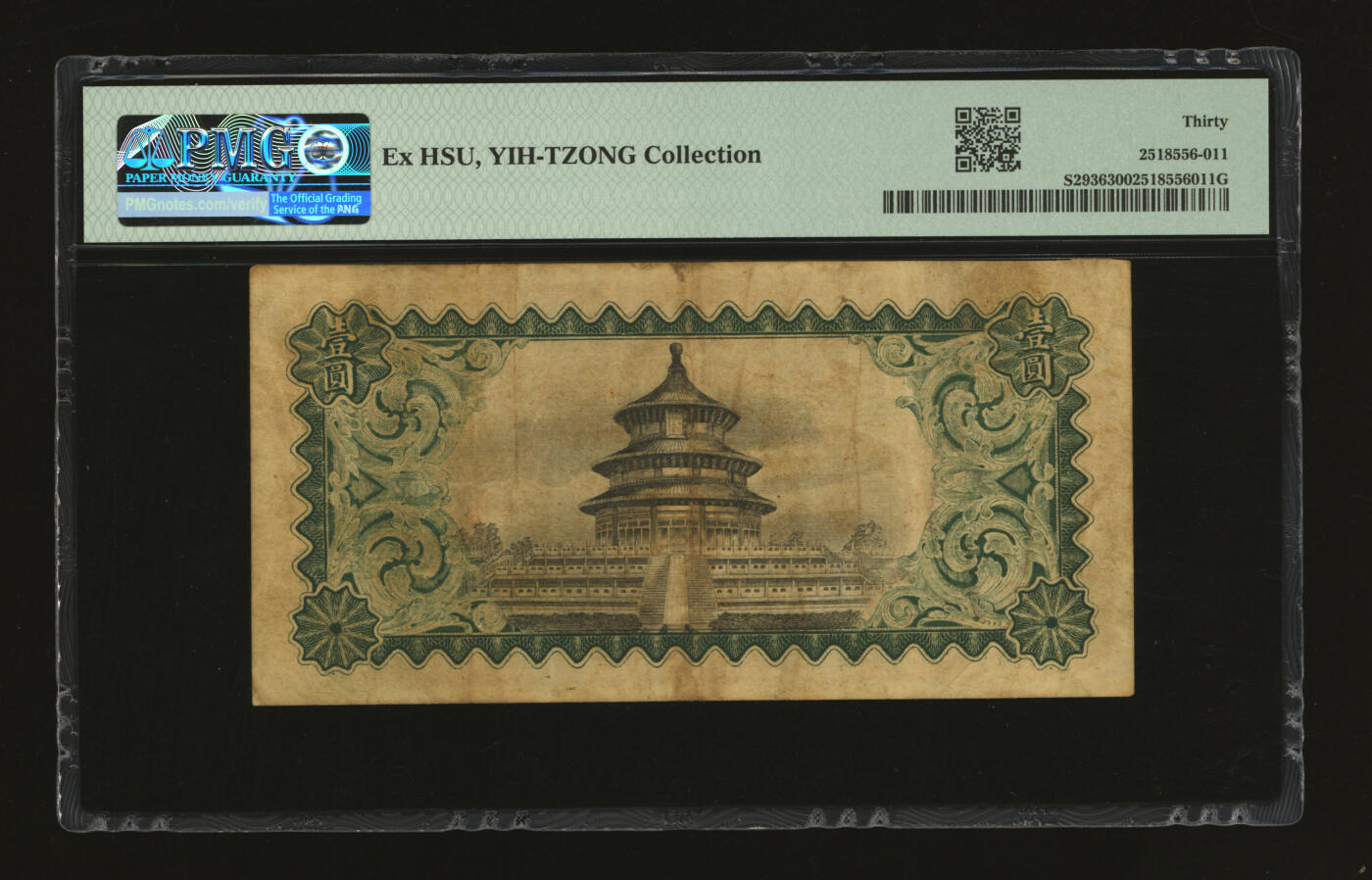 泓盛2025年秋季拍卖会 纸币 民国十一年（1922年）东三省官银号汇兑券壹圆，少见，色彩浓郁醇厚，原汁原味，八成新（唯一亚军分、冠军分仅2枚，PMG-30/2518556-011）